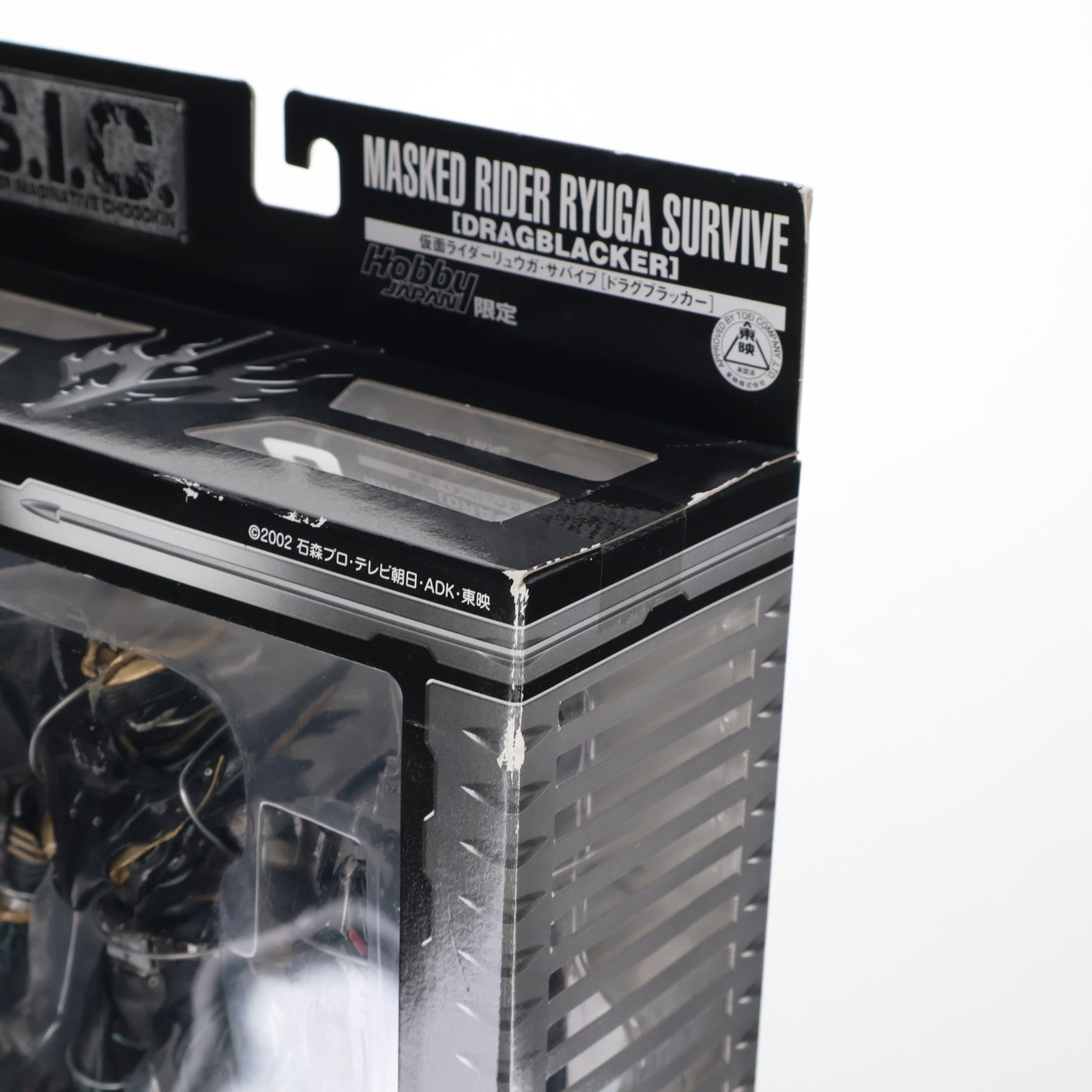 【中古即納】[FIG] ホビージャパン限定 S.I.C. 仮面ライダーリュウガ・サバイブ[ドラグブラッカー] 仮面ライダー龍騎 完成品 可動フィギュア バンダイ(20051130)