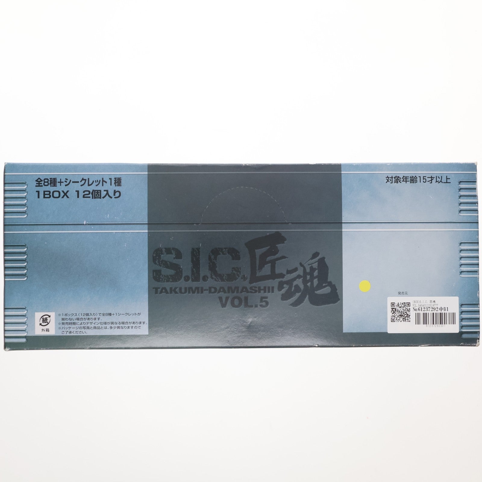 【中古即納】[FIG] (BOX) S.I.C. 匠魂 VOL.5 KIKAIDER00(キカイダーダブルオー) 仮面ライダークウガ フィギュア(12個) バンダイ(20050331)