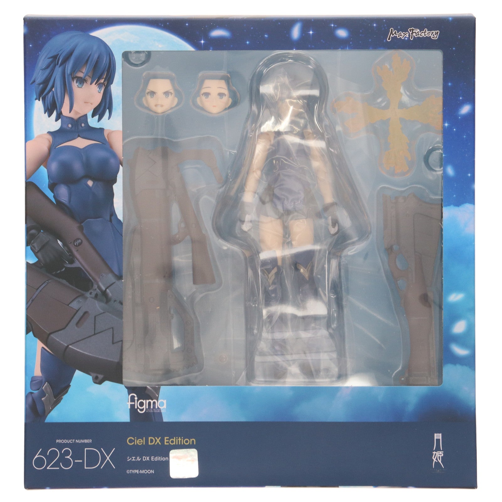 【中古即納】[FIG] figma(フィグマ) シエル DX EDITION 月姫 -A piece of blue glass moon- 完成品 可動フィギュア GOODSMILE ONLINE SHOP&Amazon.co.jp&あみあみ&アニメイト限定 マックスファクトリー(20241031)