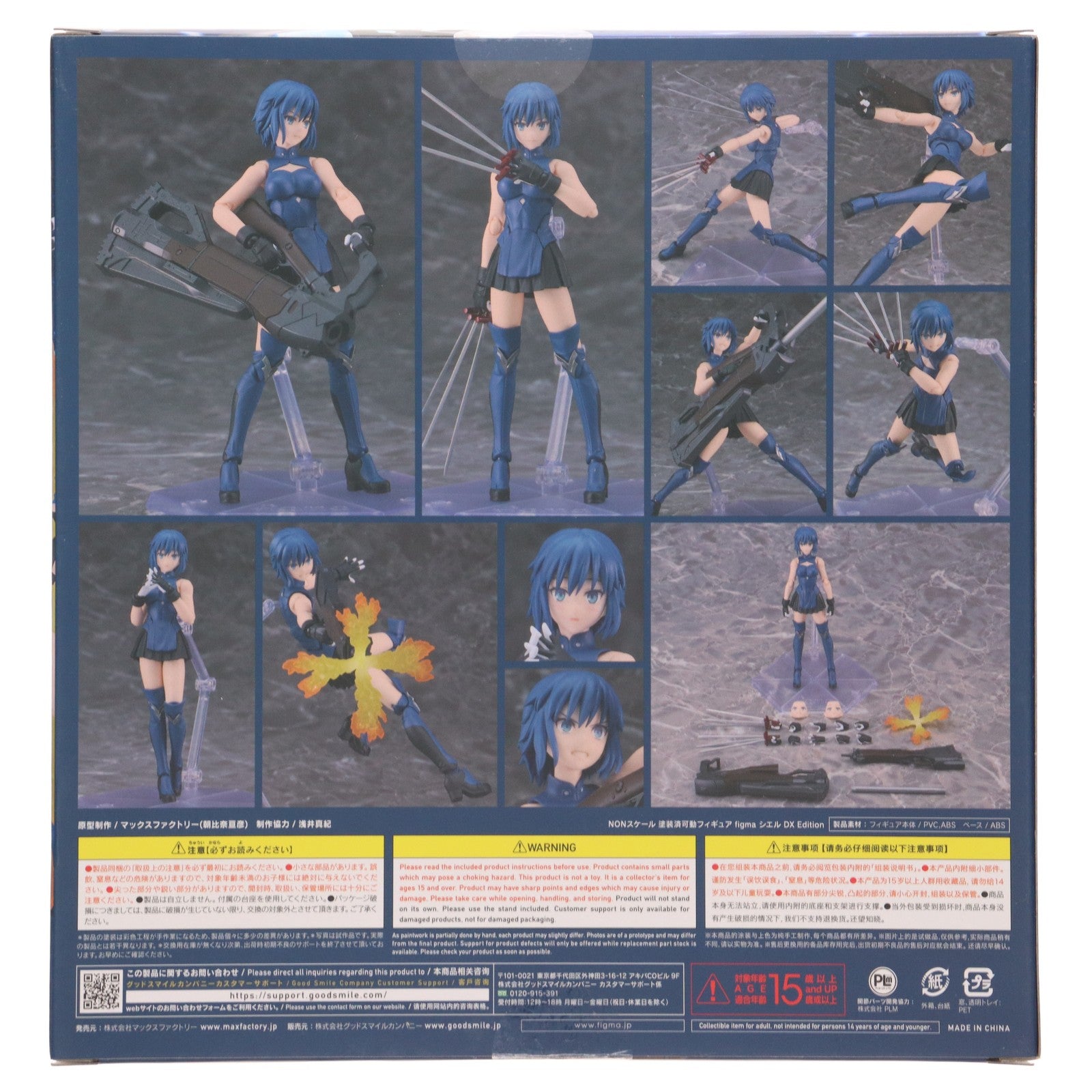 【中古即納】[FIG] figma(フィグマ) シエル DX EDITION 月姫 -A piece of blue glass moon- 完成品 可動フィギュア GOODSMILE ONLINE SHOP&Amazon.co.jp&あみあみ&アニメイト限定 マックスファクトリー(20241031)