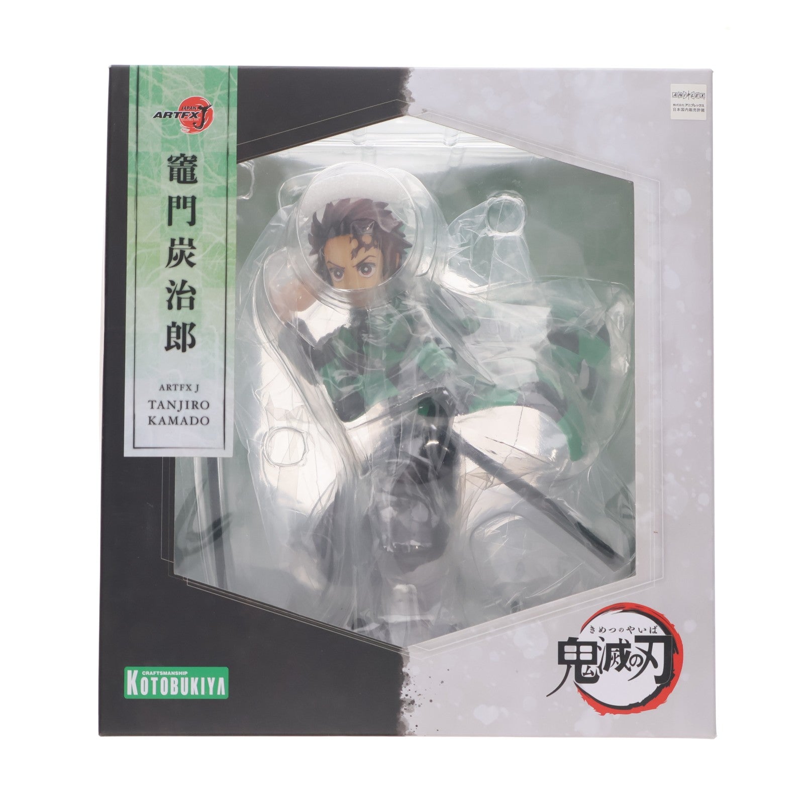 【中古即納】[FIG] コトブキヤショップ限定特典付属 ARTFX J 竈門炭治郎(かまどたんじろう) 鬼滅の刃 1/8 完成品 フィギュア(PP840) コトブキヤ(20200531)