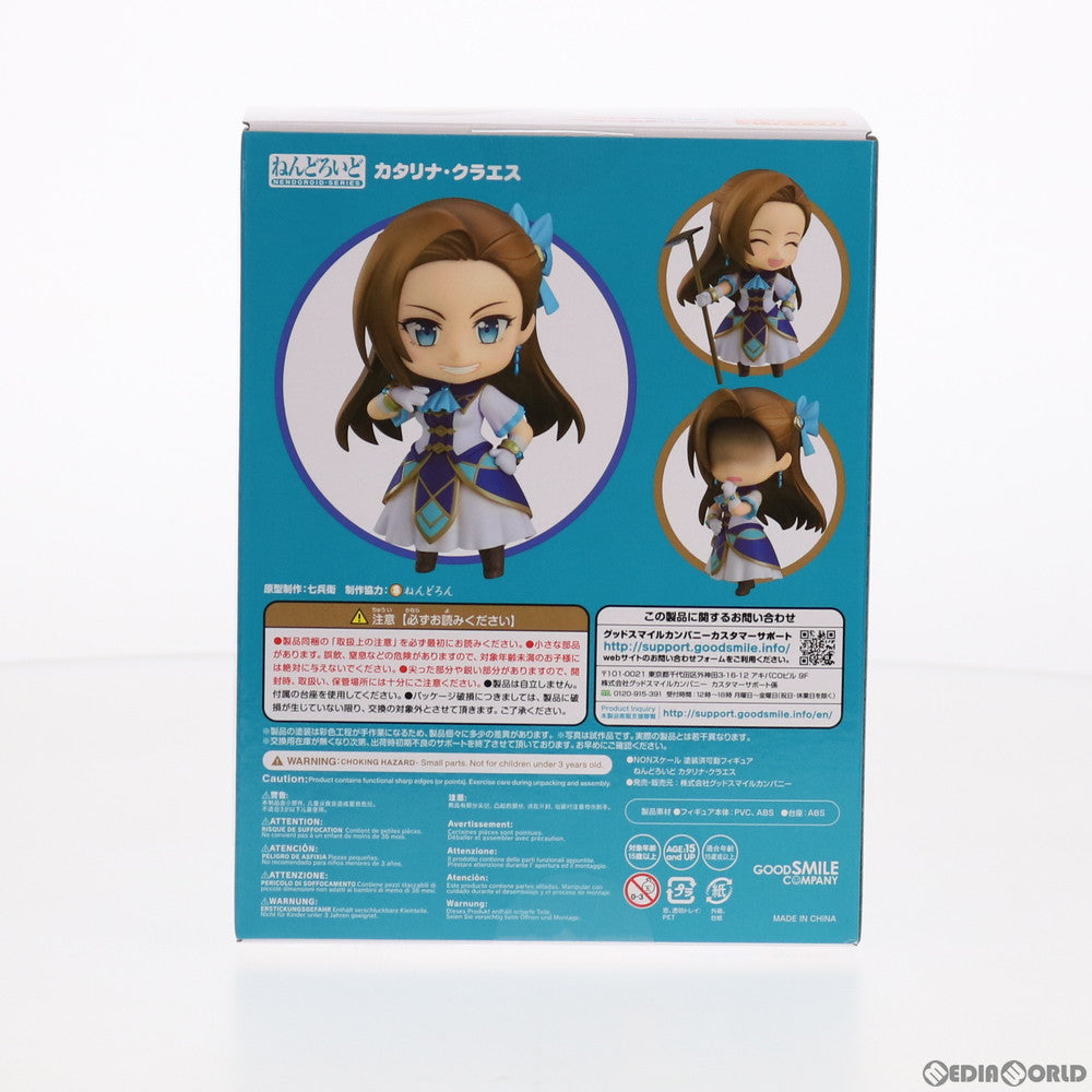 【中古即納】[FIG] ねんどろいど 1400 カタリナ・クラエス 乙女ゲームの破滅フラグしかない悪役令嬢に転生してしまった… 完成品 可動フィギュア グッドスマイルカンパニー(20210313)