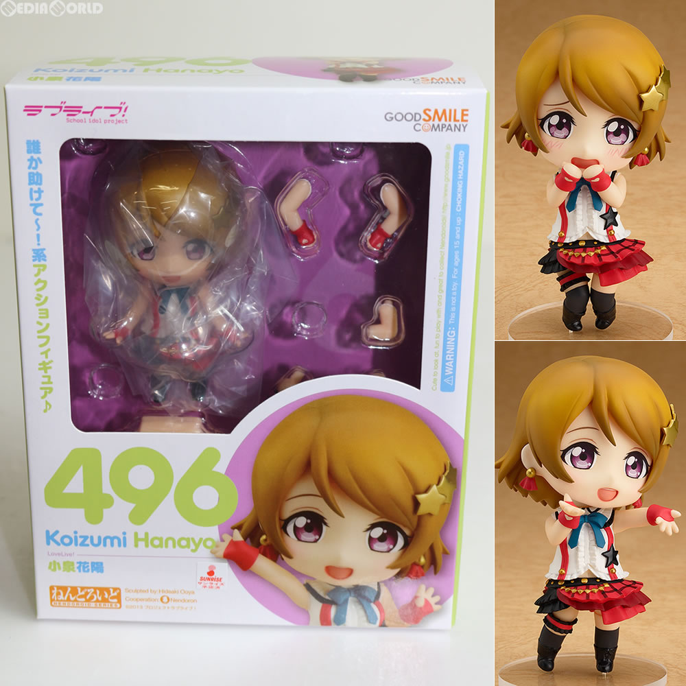 【中古即納】[FIG] ねんどろいど 496 小泉花陽(こいずみはなよ) ラブライブ! 完成品 可動フィギュア グッドスマイルカンパニー(20150521)