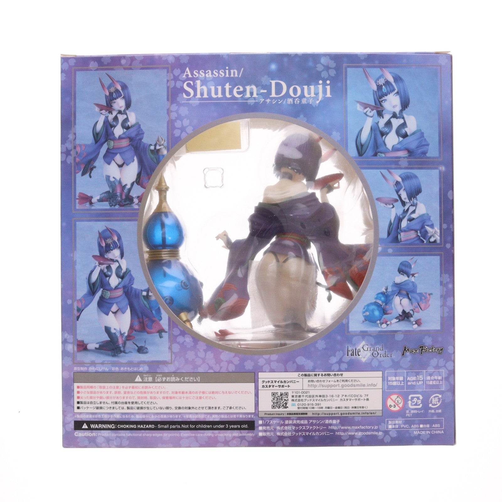 【中古即納】[FIG] アサシン/酒呑童子(しゅてんどうじ) Fate/Grand Order(フェイト/グランドオーダー) 1/7 完成品 フィギュア マックスファクトリー(20190727)