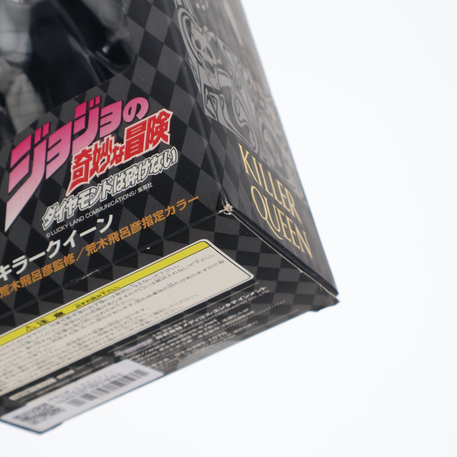 【中古即納】[FIG] 超像可動 16.キラークイーン(荒木飛呂彦指定カラー) ジョジョの奇妙な冒険 第四部 ダイヤモンドは砕けない 完成品 可動フィギュア メディコス・エンタテインメント(20100630)