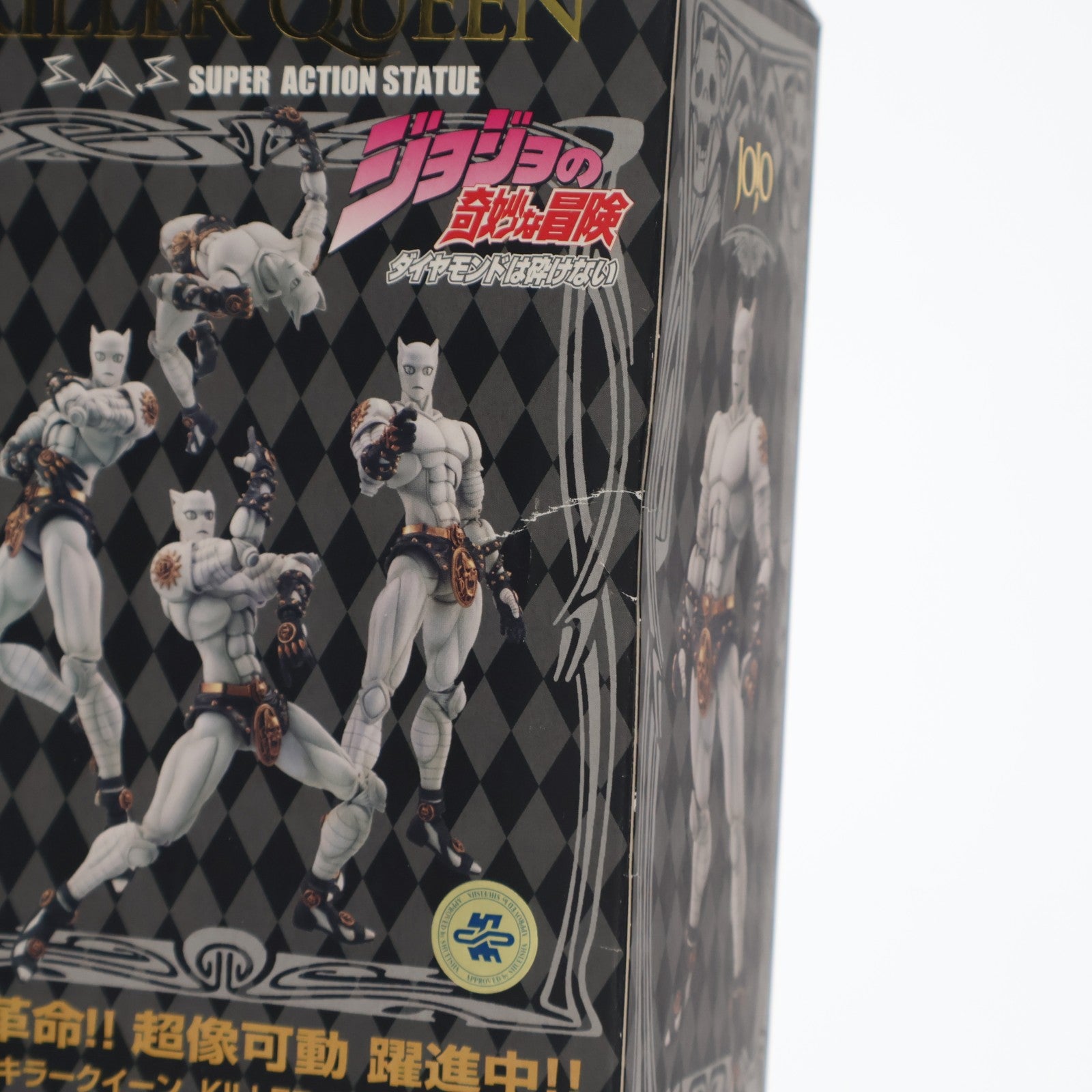 【中古即納】[FIG] 超像可動 16.キラークイーン(荒木飛呂彦指定カラー) ジョジョの奇妙な冒険 第四部 ダイヤモンドは砕けない 完成品 可動フィギュア メディコス・エンタテインメント(20100630)