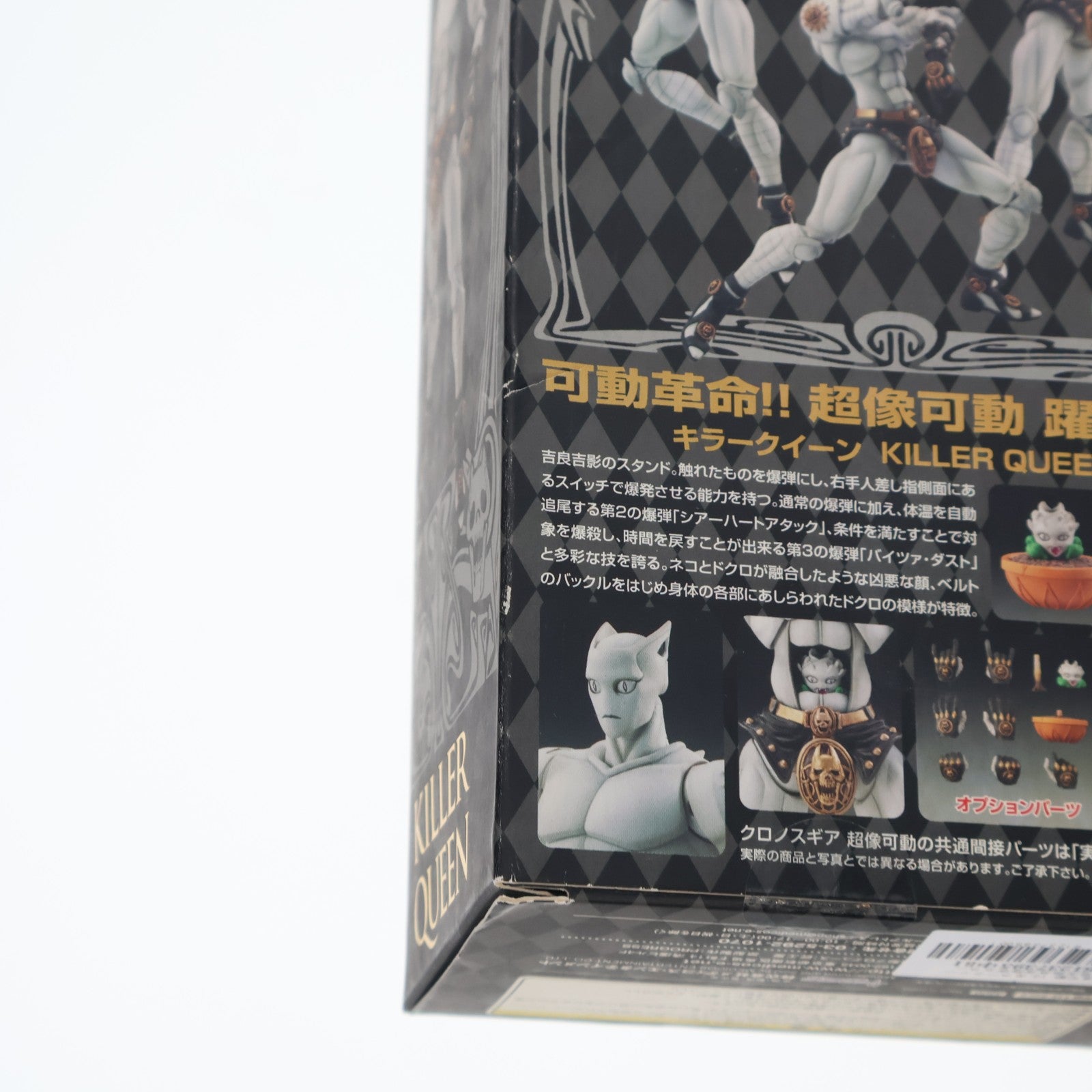 【中古即納】[FIG] 超像可動 16.キラークイーン(荒木飛呂彦指定カラー) ジョジョの奇妙な冒険 第四部 ダイヤモンドは砕けない 完成品 可動フィギュア メディコス・エンタテインメント(20100630)