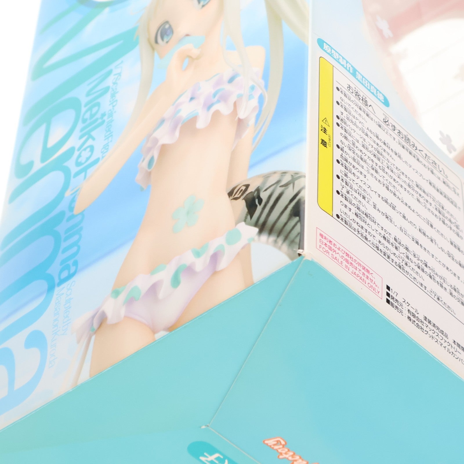 【中古即納】[FIG] 本間芽衣子(ほんまめいこ) あの日見た花の名前を僕達はまだ知らない。 1/7 完成品 フィギュア マックスファクトリー(20120923)
