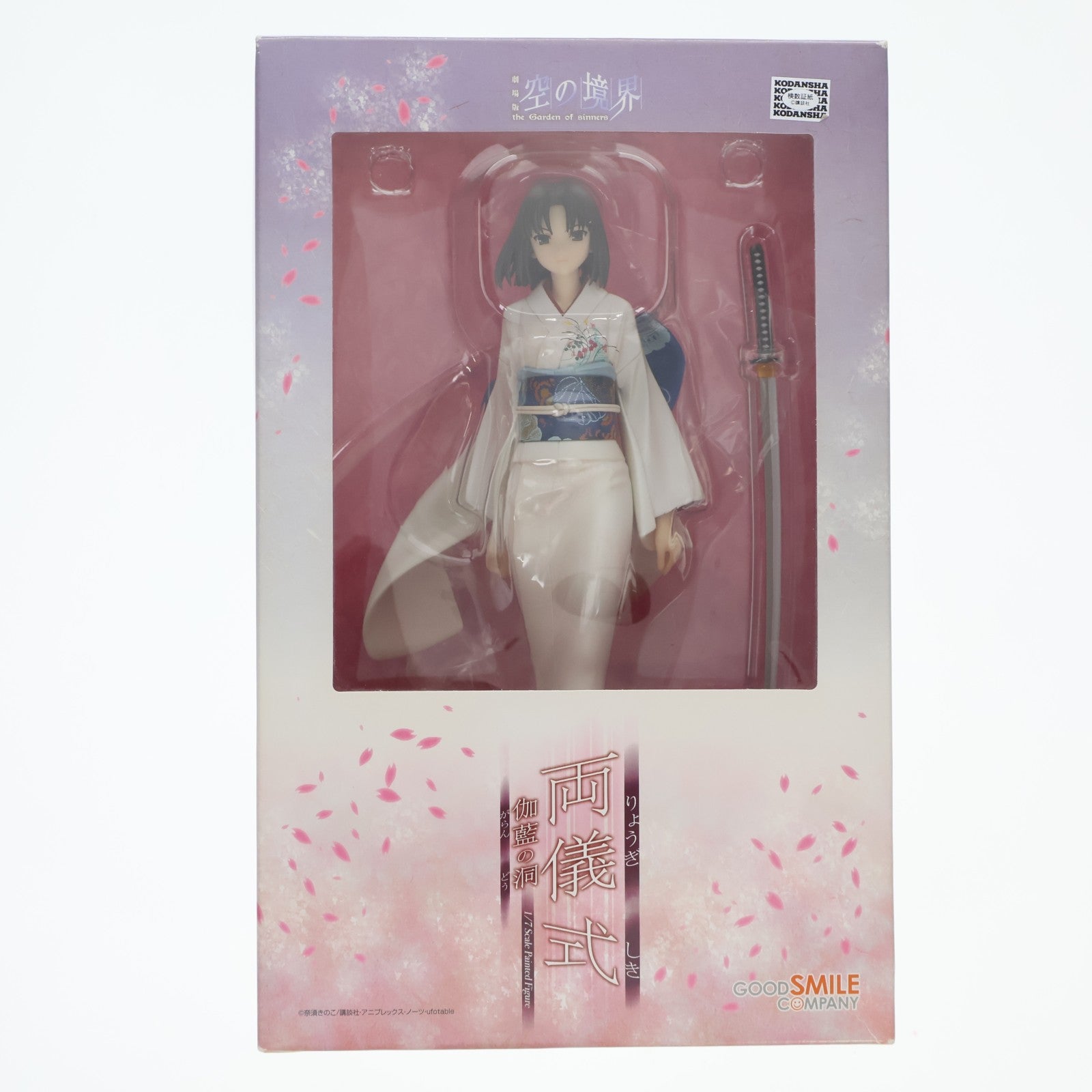 【中古即納】[FIG] 両儀式 伽藍の洞(りょうぎしき がらんのどう) 空の境界 1/7 完成品 フィギュア グッドスマイルカンパニー(20130130)