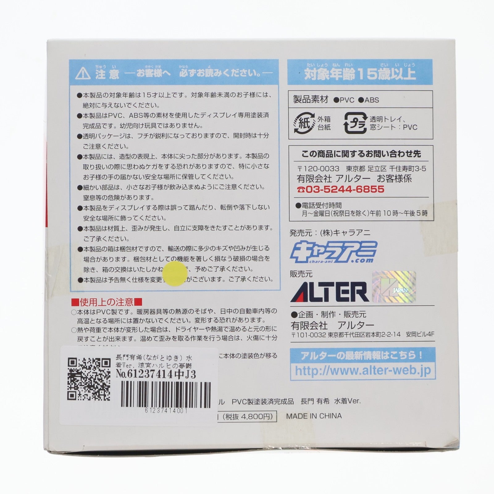 【中古即納】[FIG] 長門有希(ながとゆき) 水着Ver. 涼宮ハルヒの憂鬱 1/8 完成品 フィギュア アルター(20080331)