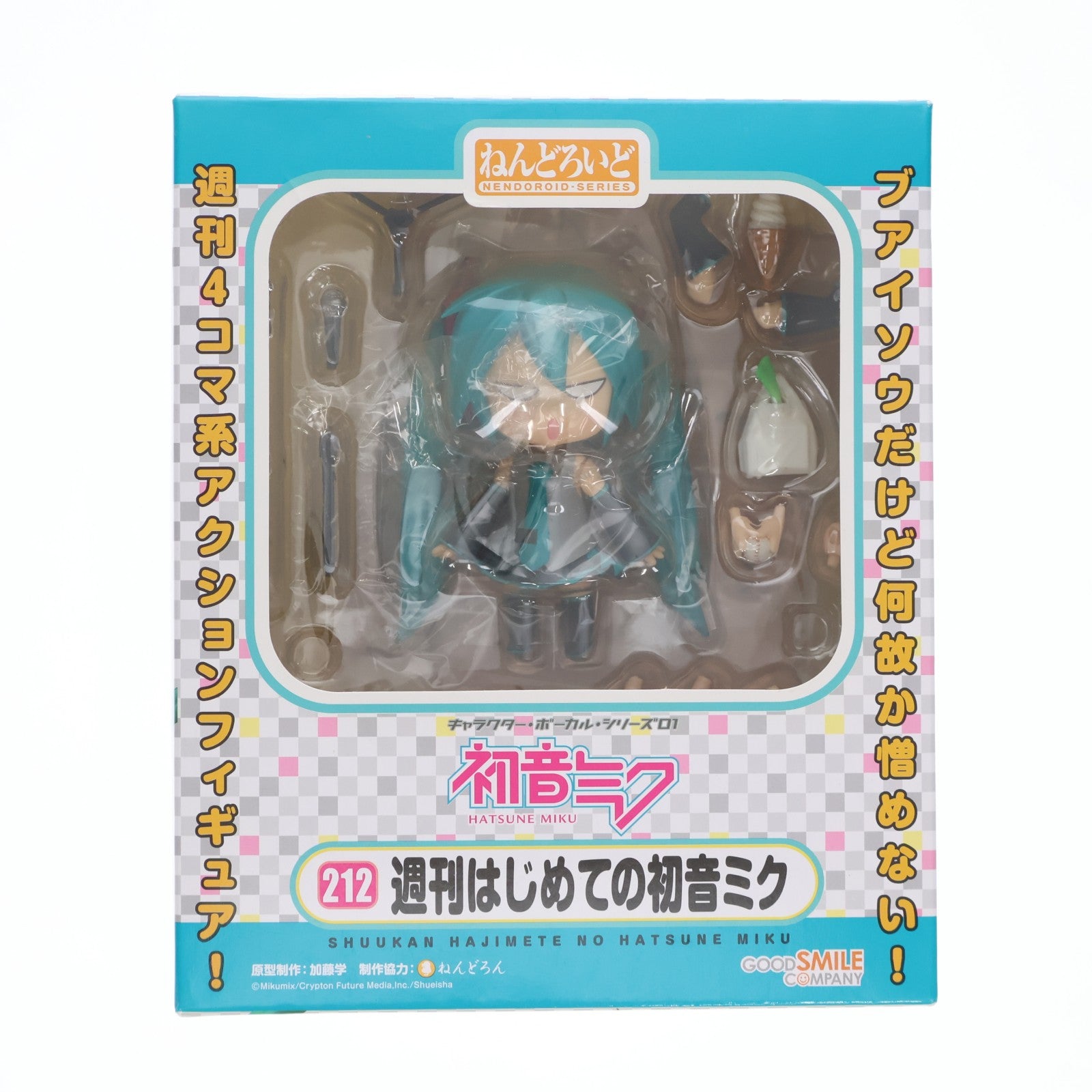 【中古即納】[FIG] ねんどろいど 212 週刊はじめての初音ミク Amazon.co.jp限定 「Amazon.co.jpダンボール ペーパークラフト」付き 完成品 可動フィギュア グッドスマイルカンパニー(20120427)