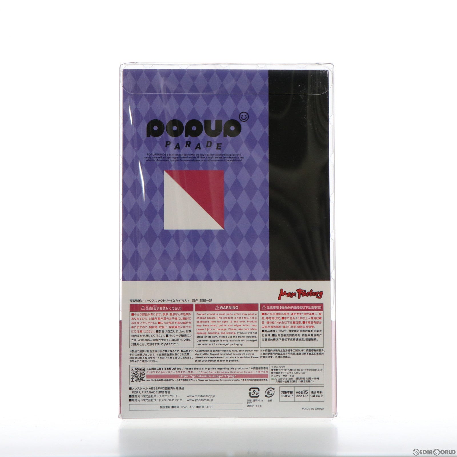 【中古即納】[FIG] POP UP PARADE(ポップアップパレード) 黒咲芽亜(くろさきめあ) To LOVEる-とらぶる- ダークネス 完成品 フィギュア マックスファクトリー(20211219)