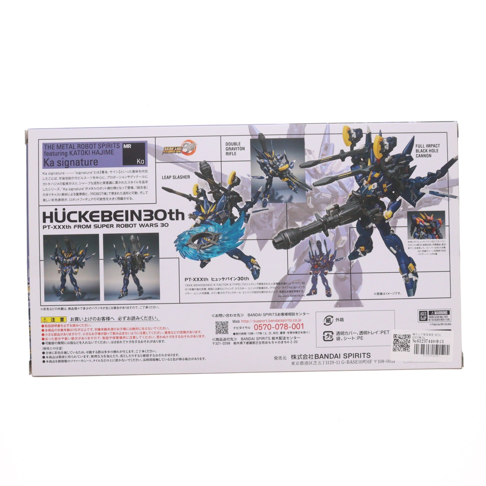 【中古即納】[FIG] 魂ウェブ商店限定 METAL ROBOT魂(Ka signature)(SIDE OG) ヒュッケバイン30th スーパーロボット大戦30 完成品 可動フィギュア バンダイスピリッツ(20220731)