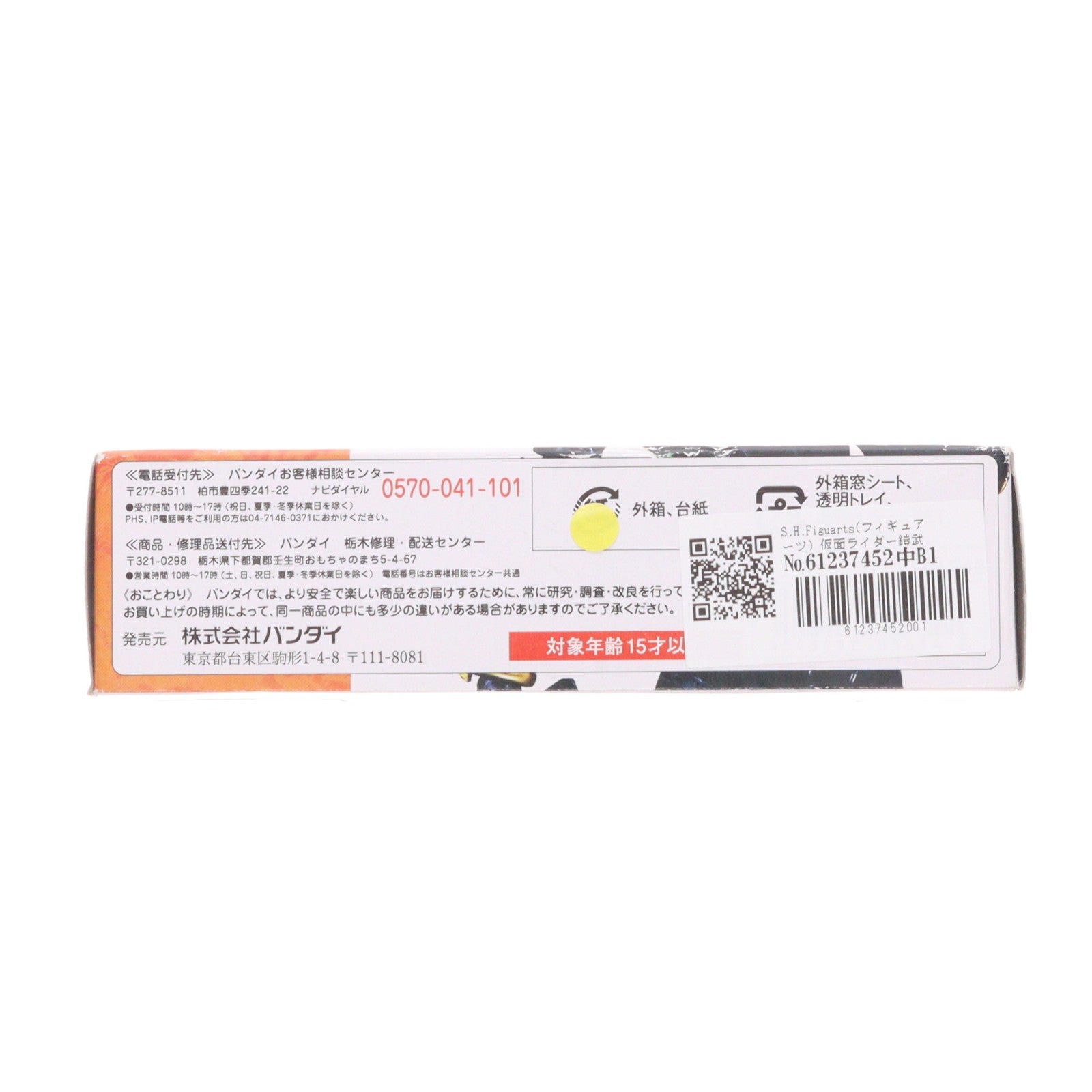 【中古即納】[FIG] S.H.Figuarts(フィギュアーツ) 仮面ライダー鎧武 オレンジアームズ 完成品 可動フィギュア バンダイ(20140531)