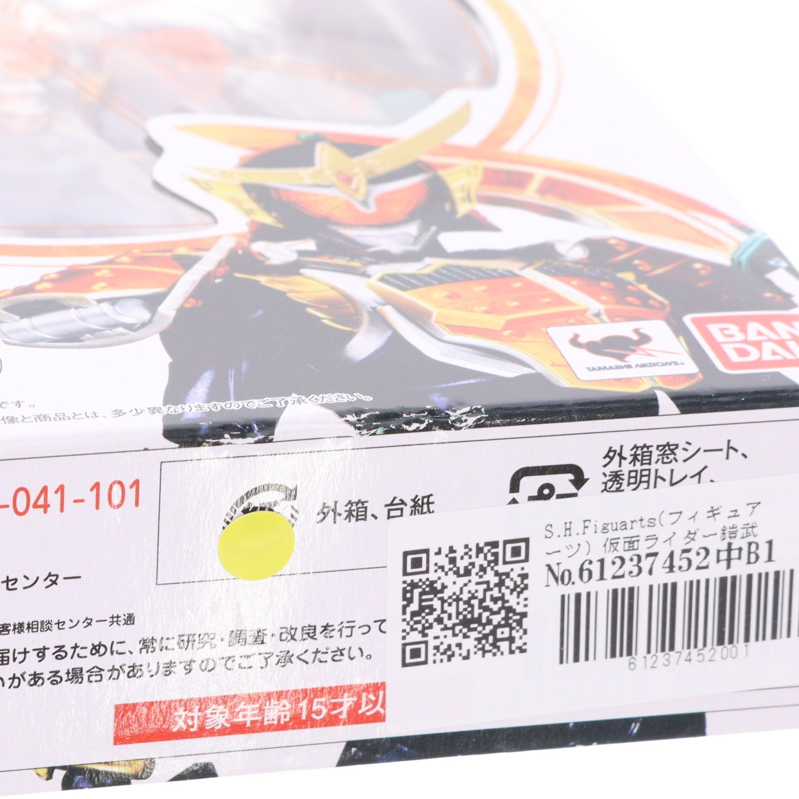 【中古即納】[FIG] S.H.Figuarts(フィギュアーツ) 仮面ライダー鎧武 オレンジアームズ 完成品 可動フィギュア バンダイ(20140531)