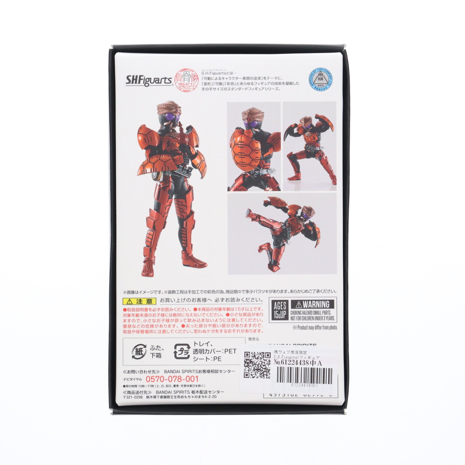 【中古即納】[FIG] 魂ウェブ商店限定 S.H.Figuarts(フィギュアーツ) 真骨彫製法 仮面ライダーオーズ ブラカワニ コンボ 劇場版 仮面ライダーオーズ WONDERFUL 将軍と21のコアメダル 完成品 可動フィギュア バンダイスピリッツ(20220531)