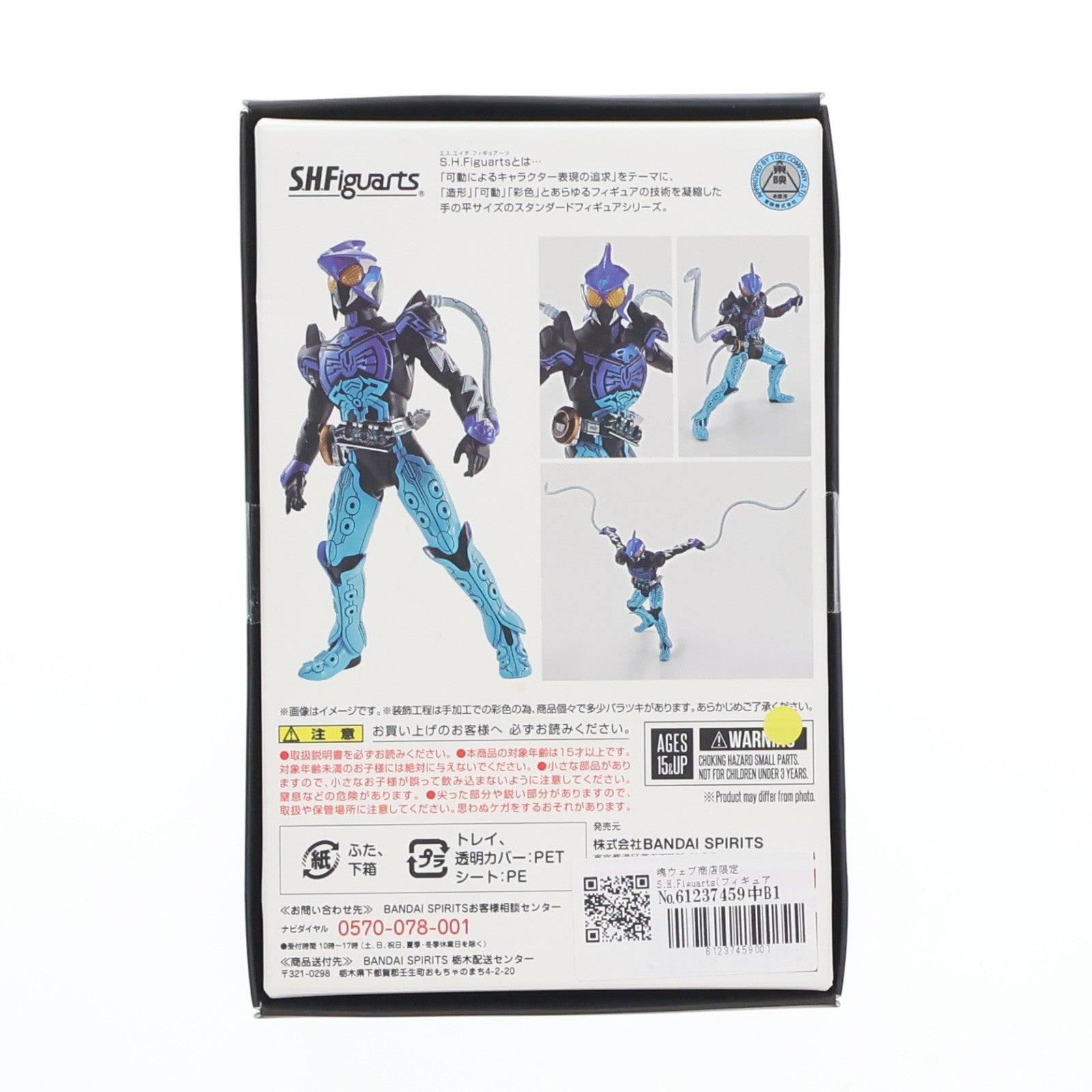 【中古即納】[FIG] 魂ウェブ商店限定 S.H.Figuarts(フィギュアーツ) 真骨彫製法 仮面ライダーオーズ シャウタ コンボ 仮面ライダーオーズ/OOO 完成品 可動フィギュア バンダイスピリッツ(20201231)