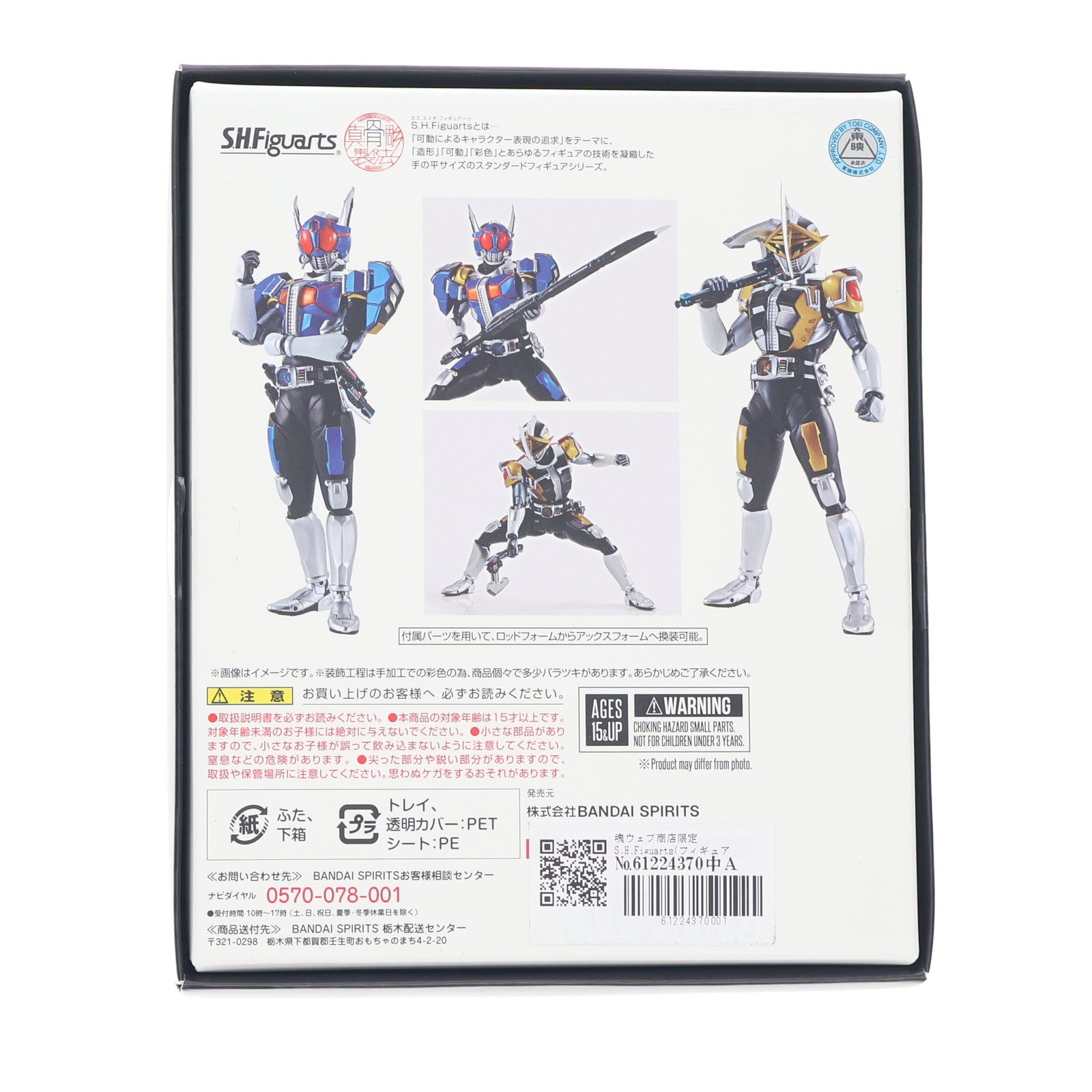 【中古即納】[FIG] 魂ウェブ商店限定 S.H.Figuarts(フィギュアーツ) 真骨彫製法 仮面ライダー電王 ロッドフォーム/アックスフォーム 完成品 可動フィギュア バンダイスピリッツ(20220228)