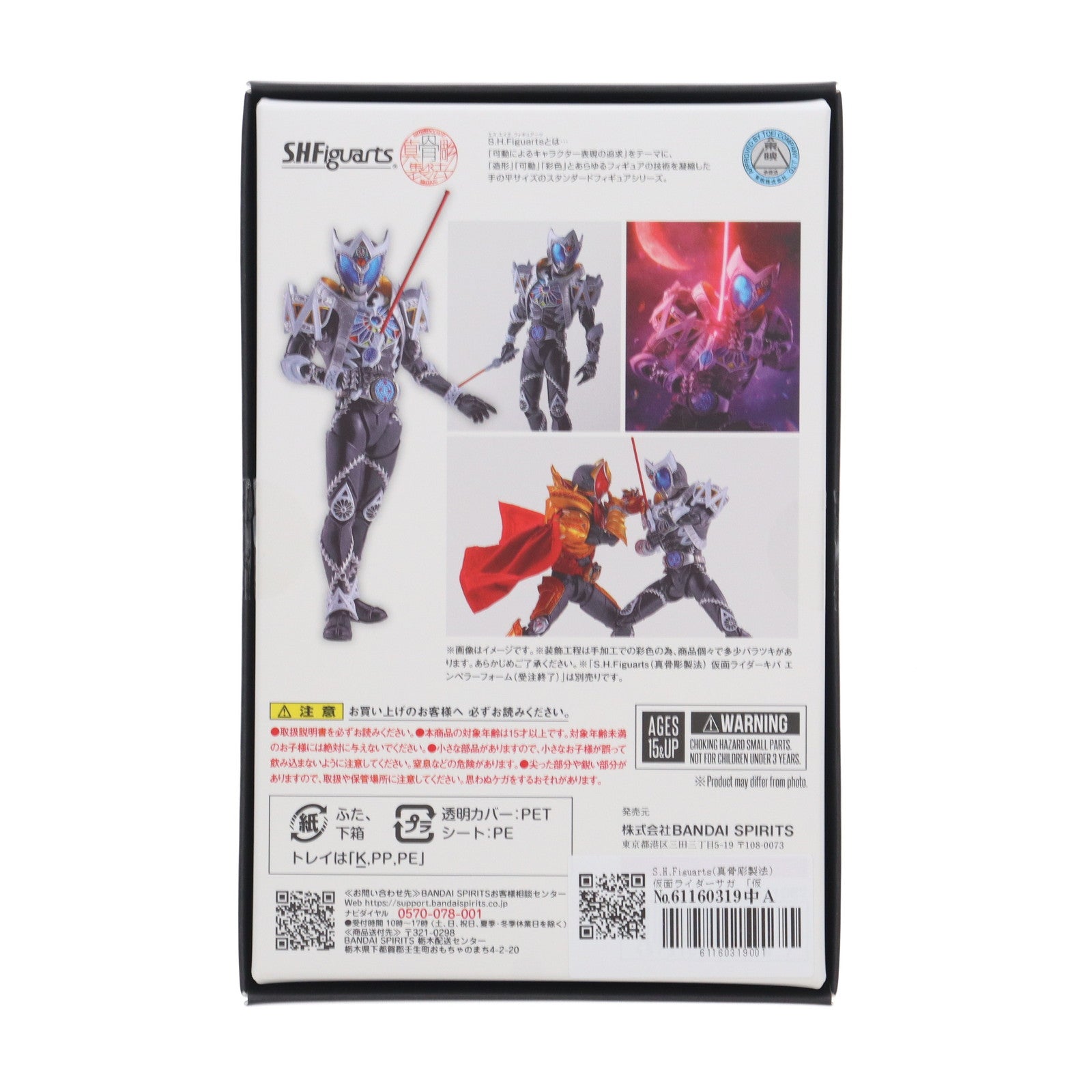 【中古即納】[FIG] 魂ウェブ商店限定 S.H.Figuarts(フィギュアーツ) 真骨彫製法 仮面ライダーサガ 仮面ライダーキバ 完成品 可動フィギュア バンダイスピリッツ(20240617)