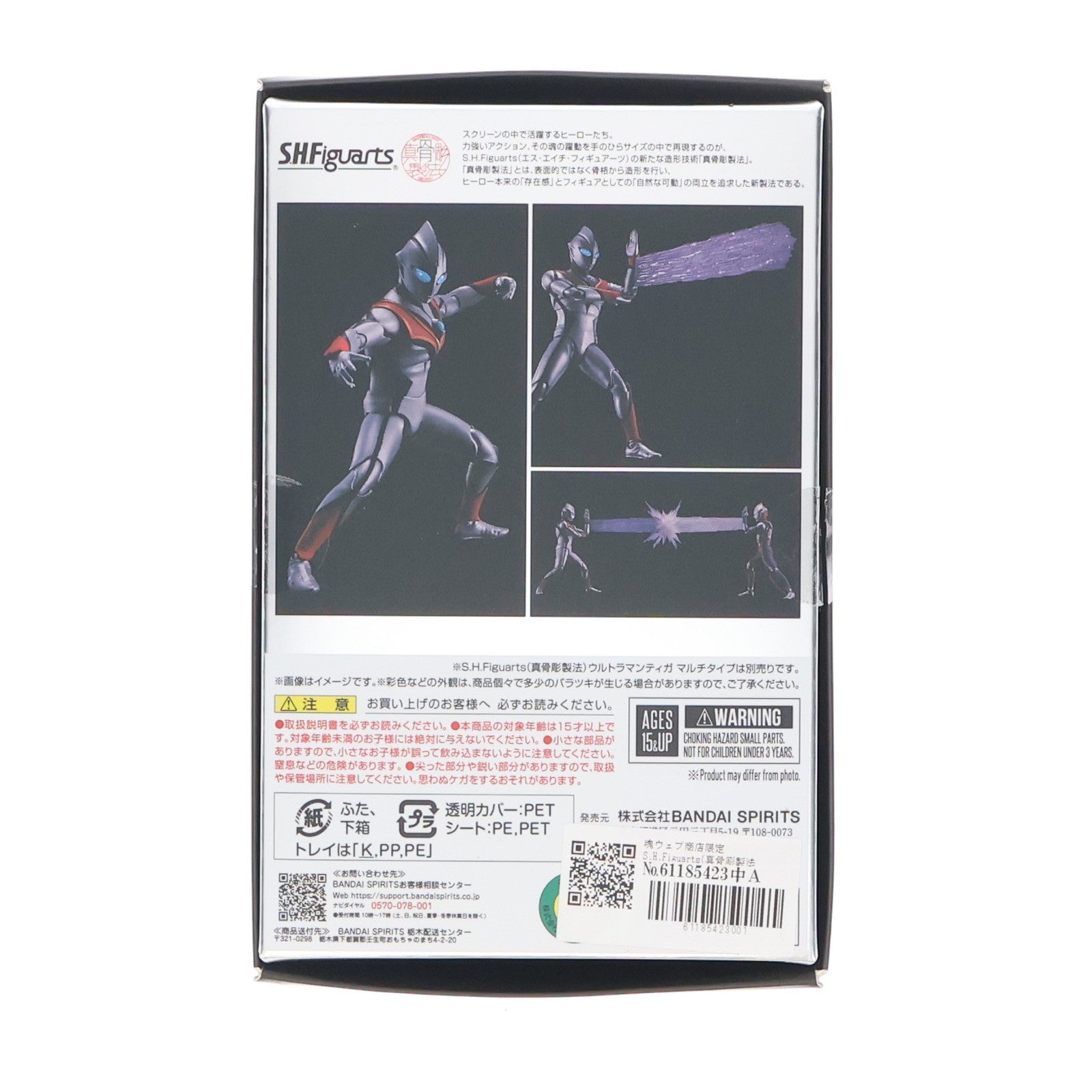 【中古即納】[FIG] 魂ウェブ商店限定 S.H.Figuarts(真骨彫製法)(フィギュアーツ) イーヴィルティガ ウルトラマンティガ 完成品 可動フィギュア バンダイスピリッツ(20240917)