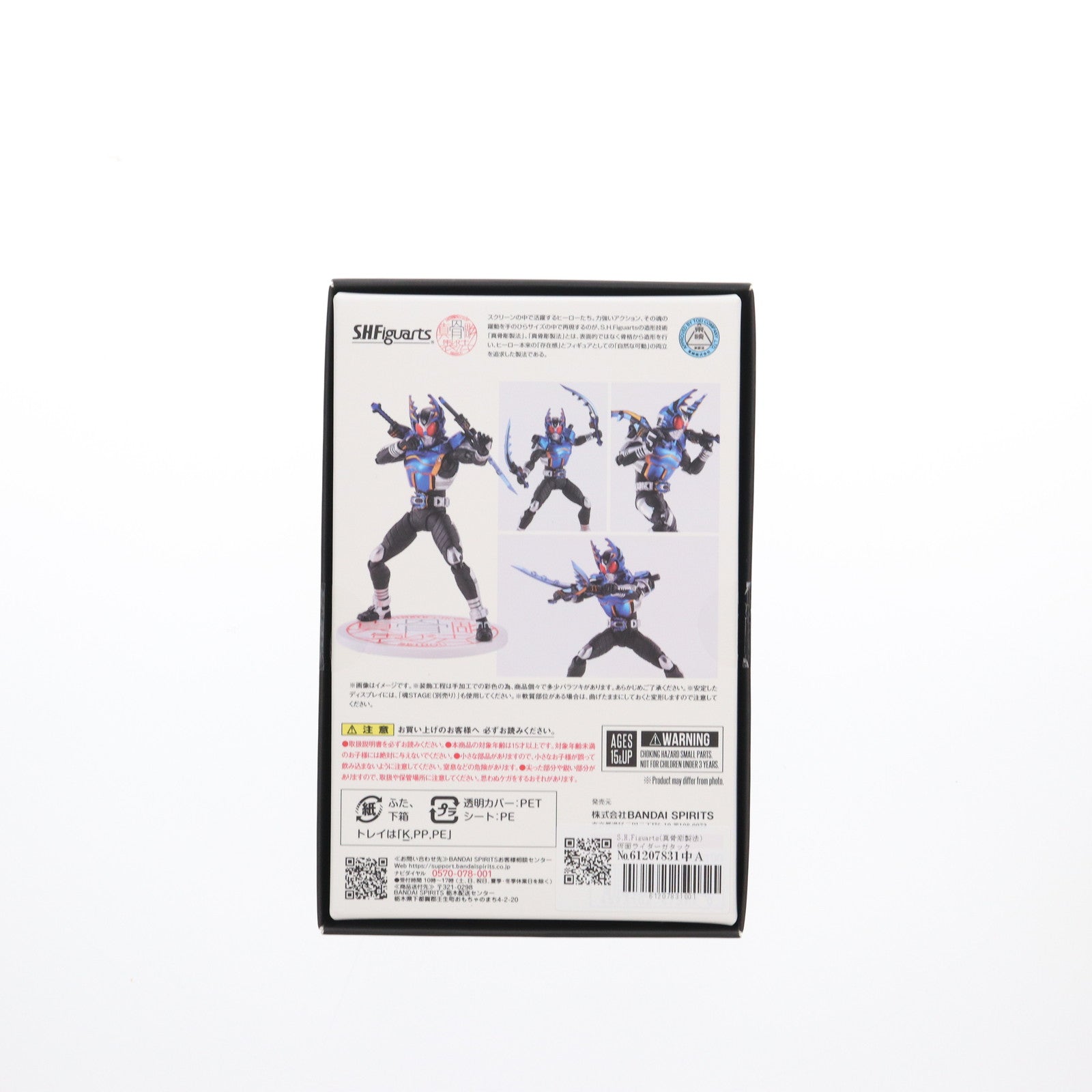 【中古即納】[FIG] 魂ウェブ商店限定 S.H.Figuarts(フィギュアーツ) 真骨彫製法 仮面ライダーガタック ライダーフォーム 真骨彫製法 10th Anniversary Ver. 仮面ライダーカブト 完成品 可動フィギュア バンダイスピリッツ(20250516)