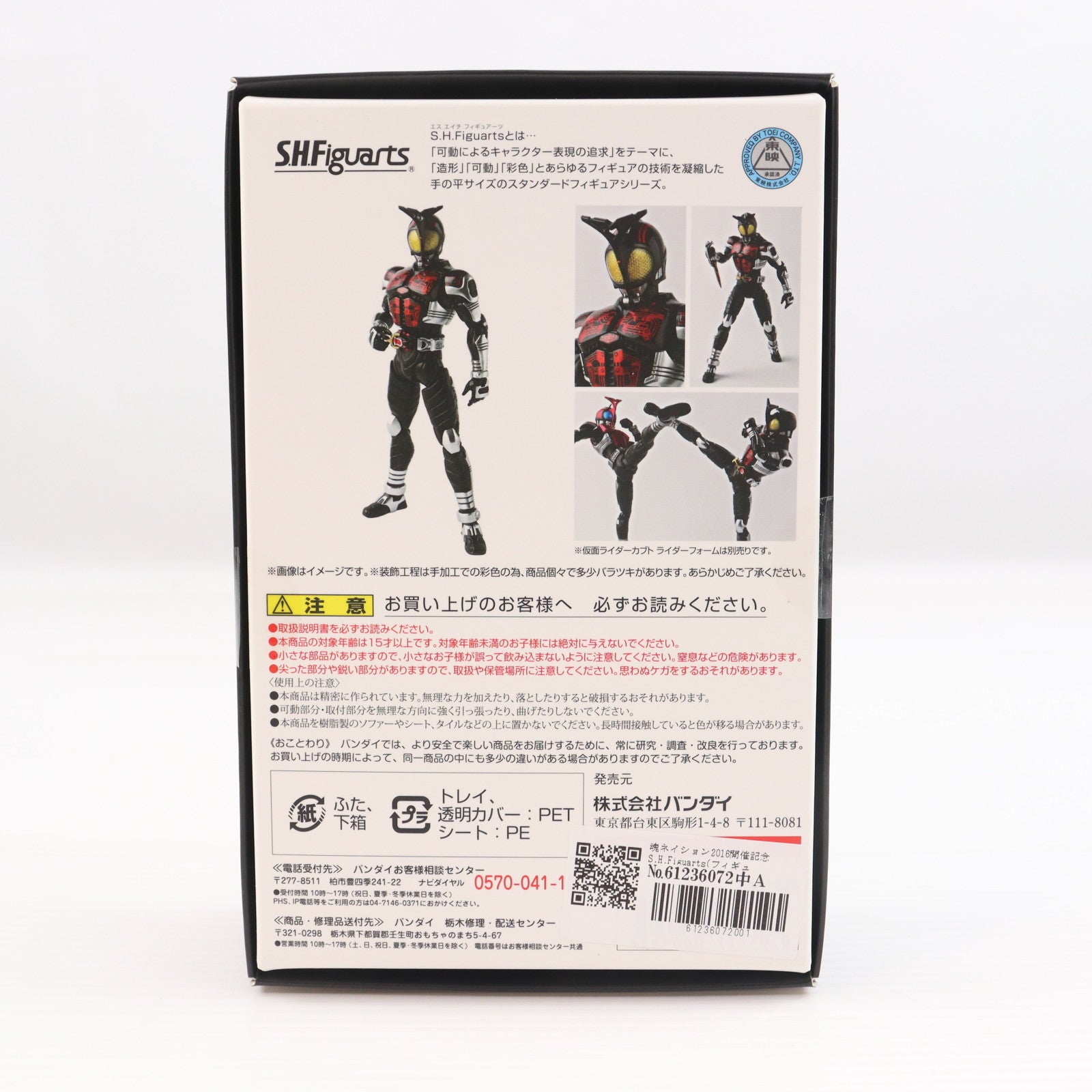 【中古即納】[FIG] 魂ネイション2016開催記念 S.H.Figuarts(フィギュアーツ) 真骨彫製法 仮面ライダーダークカブト 仮面ライダーカブト 完成品 可動フィギュア バンダイ(20161028)