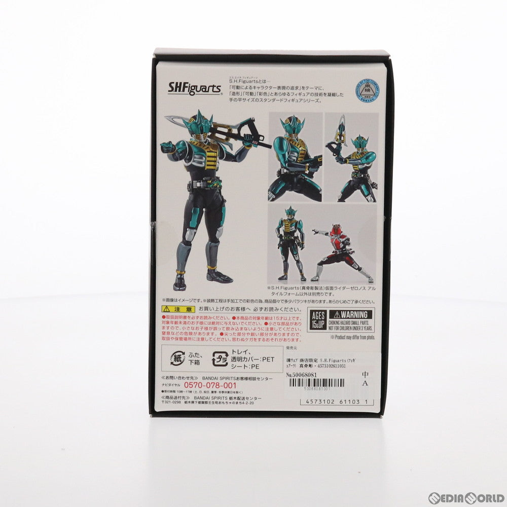 【中古即納】[FIG] 魂ウェブ商店限定 S.H.Figuarts(フィギュアーツ) 真骨彫製法 仮面ライダーゼロノス アルタイルフォーム 仮面ライダー電王 完成品 可動フィギュア バンダイスピリッツ(20210731)