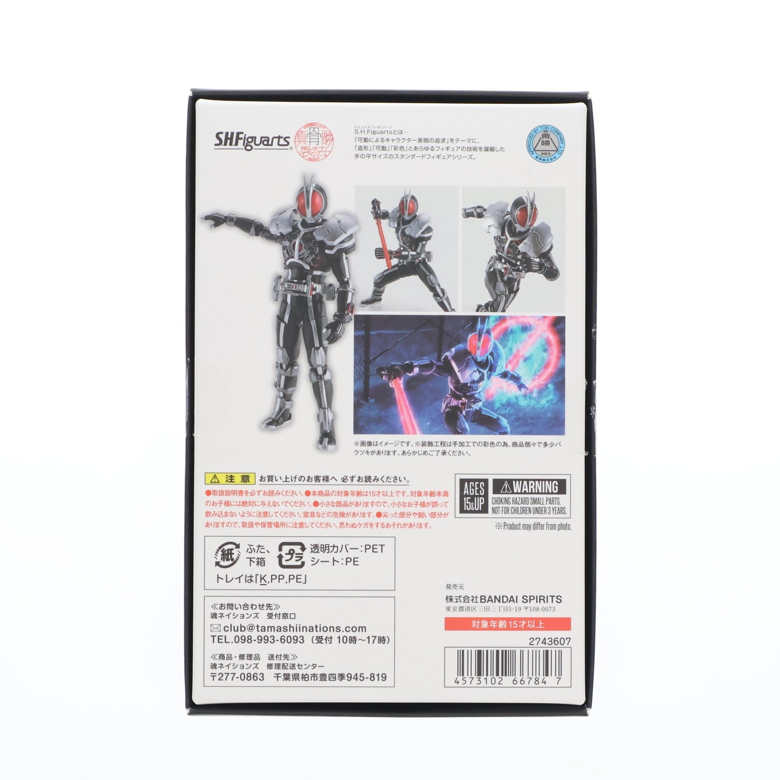 【中古即納】[FIG] S.H.Figuarts(フィギュアーツ) 真骨彫製法 仮面ライダーファイズ アクセルフォーム 仮面ライダー555(ファイズ) 完成品 可動フィギュア TAMASHII NATION 2024&魂ウェブ商店限定 バンダイスピリッツ(20241130)