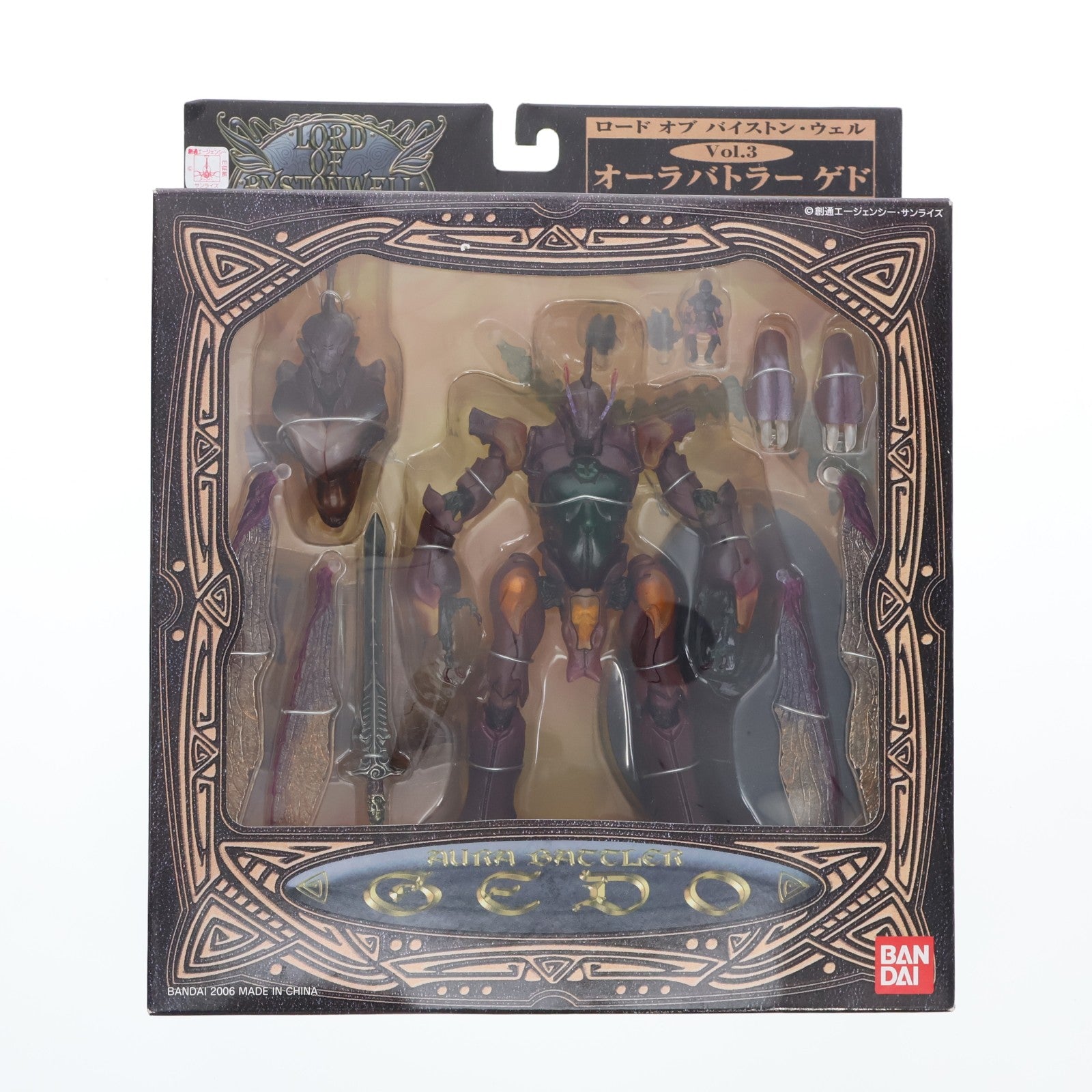 【中古即納】[FIG] オーラバトラー ゲド 聖戦士ダンバイン ロードオブバイストン・ウェルVOL.3 完成品 可動フィギュア バンダイ(20060325)
