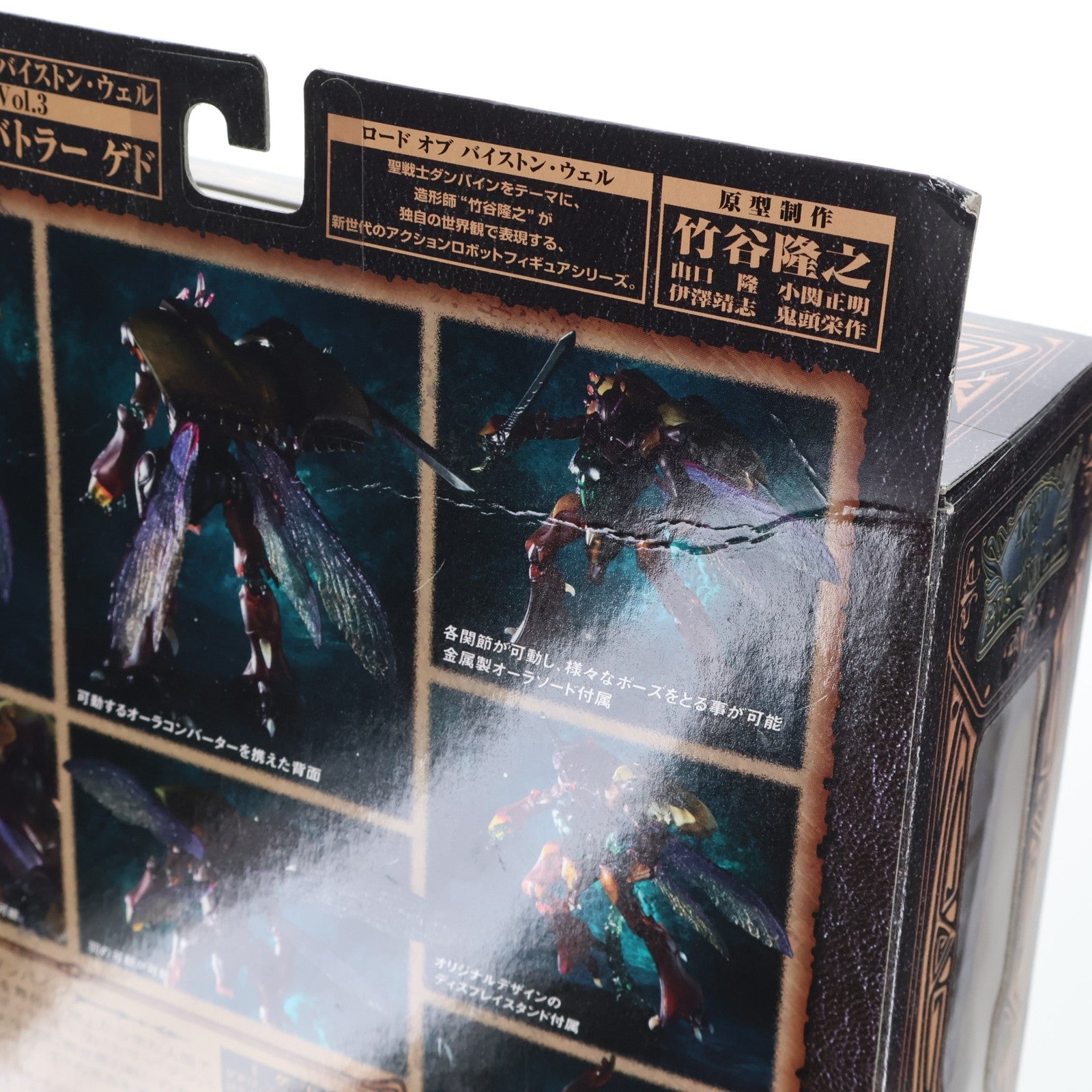 【中古即納】[FIG] オーラバトラー ゲド 聖戦士ダンバイン ロードオブバイストン・ウェルVOL.3 完成品 可動フィギュア バンダイ(20060325)