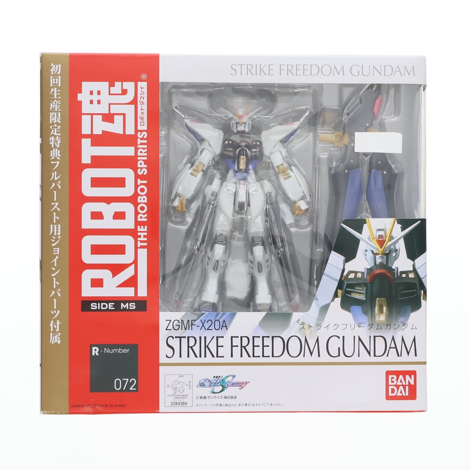 【中古即納】[FIG] 初回限定特典付属 ROBOT魂(SIDE MS) ストライクフリーダムガンダム 機動戦士ガンダムSEED DESTINY(シード デスティニー) 完成品 可動フィギュア バンダイ(20120908)
