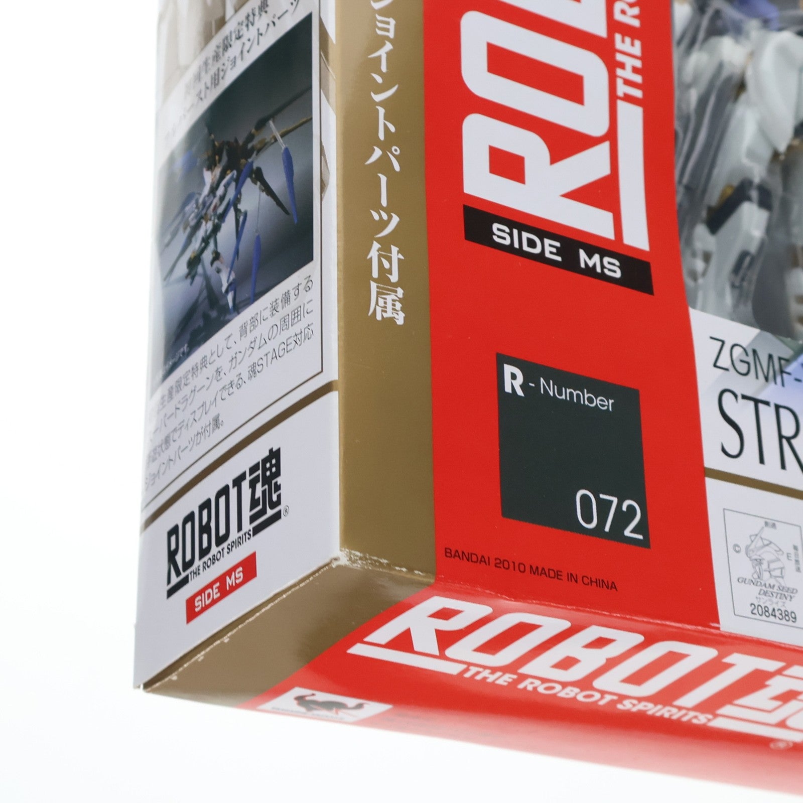 【中古即納】[FIG] 初回限定特典付属 ROBOT魂(SIDE MS) ストライクフリーダムガンダム 機動戦士ガンダムSEED DESTINY(シード デスティニー) 完成品 可動フィギュア バンダイ(20120908)