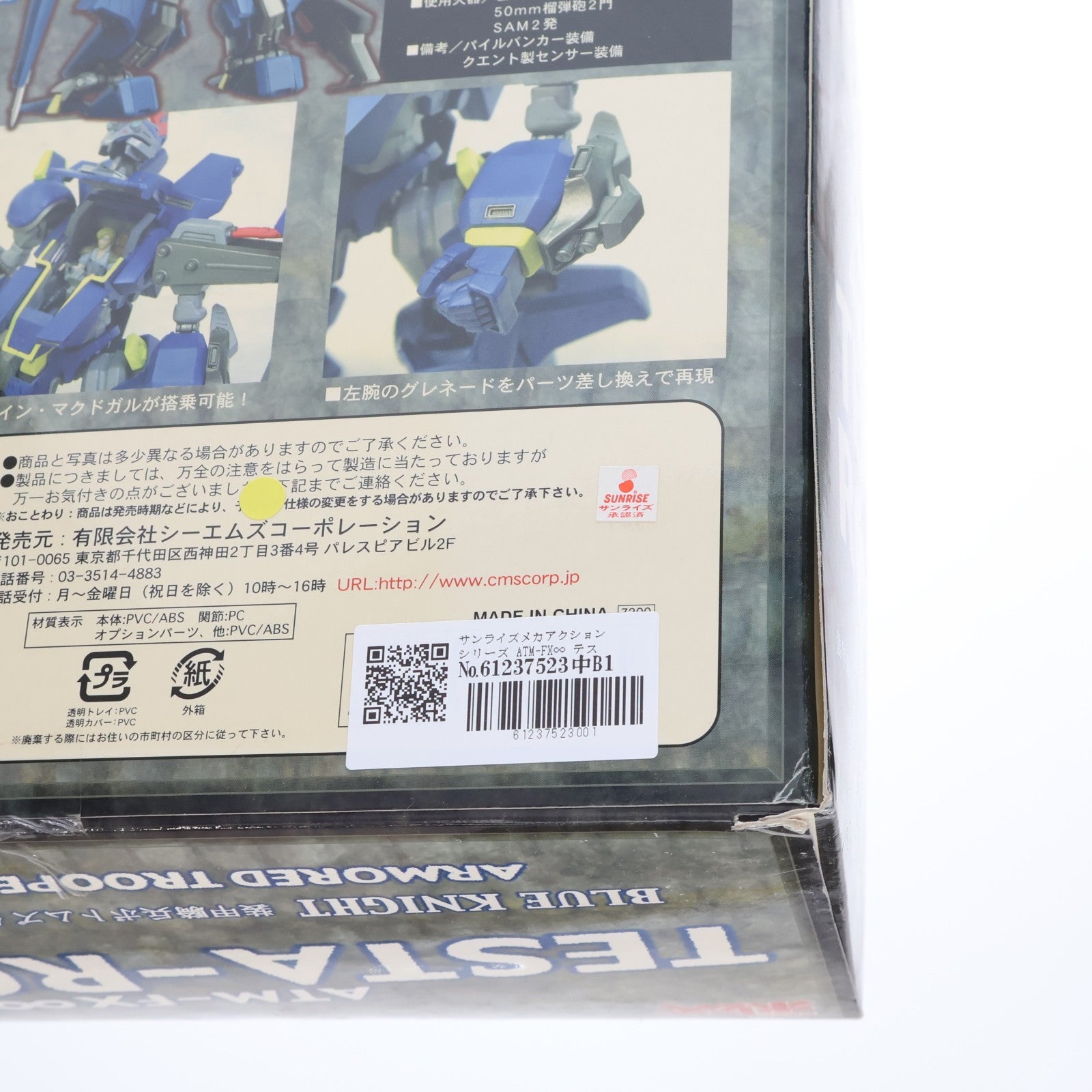 【中古即納】[FIG] サンライズメカアクションシリーズ ATM-FX∞ テスタロッサ 装甲騎兵ボトムズ外伝 青の騎士ベルゼルガ物語 完成品 可動フィギュア シーエムズコーポレーション(20070630)