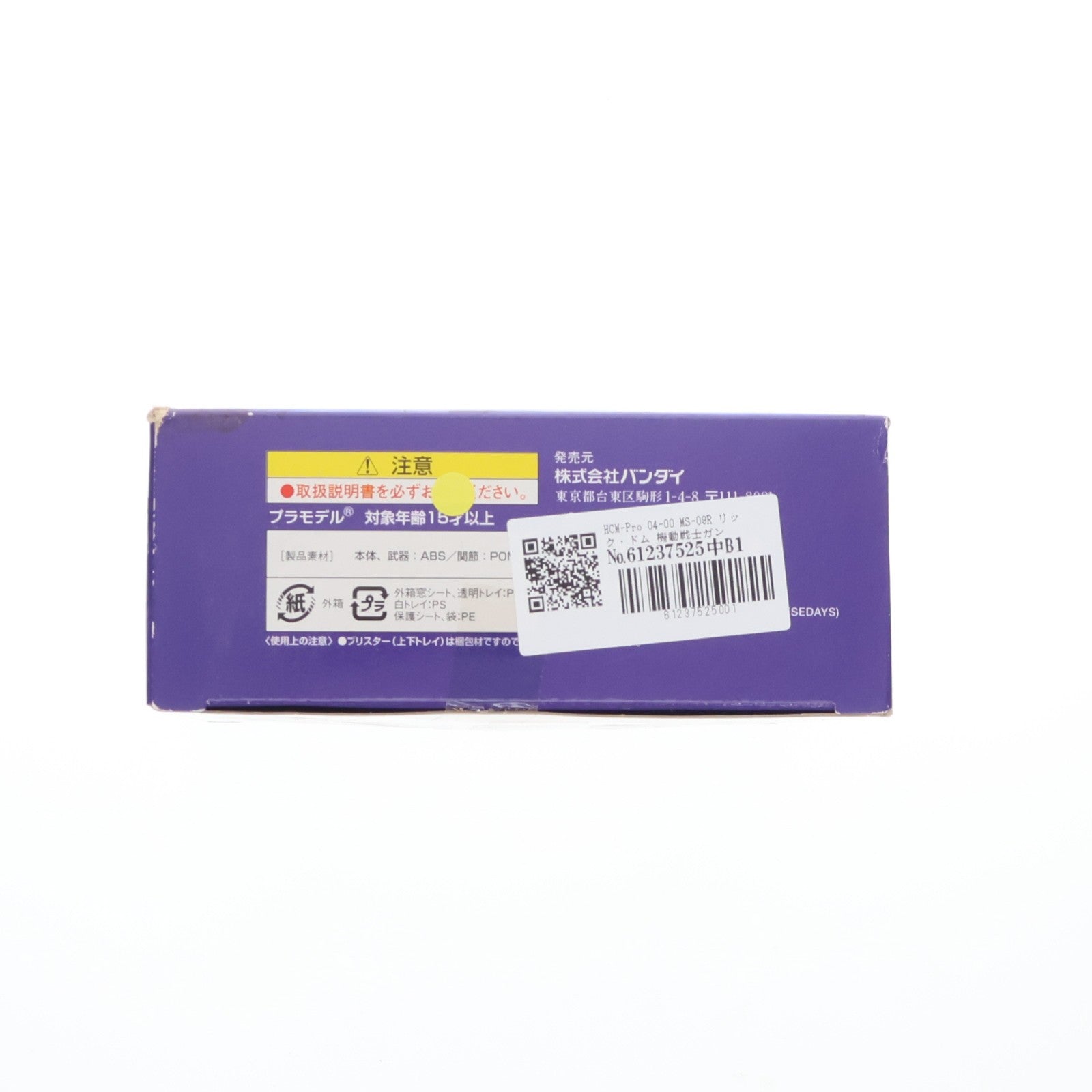 【中古即納】[FIG] HCM-Pro 04-00 MS-09R リック・ドム 機動戦士ガンダム 1/200 完成品 可動フィギュア バンダイ(20040611)