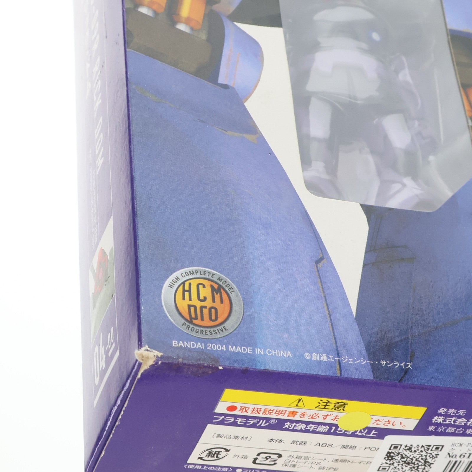 【中古即納】[FIG] HCM-Pro 04-00 MS-09R リック・ドム 機動戦士ガンダム 1/200 完成品 可動フィギュア バンダイ(20040611)