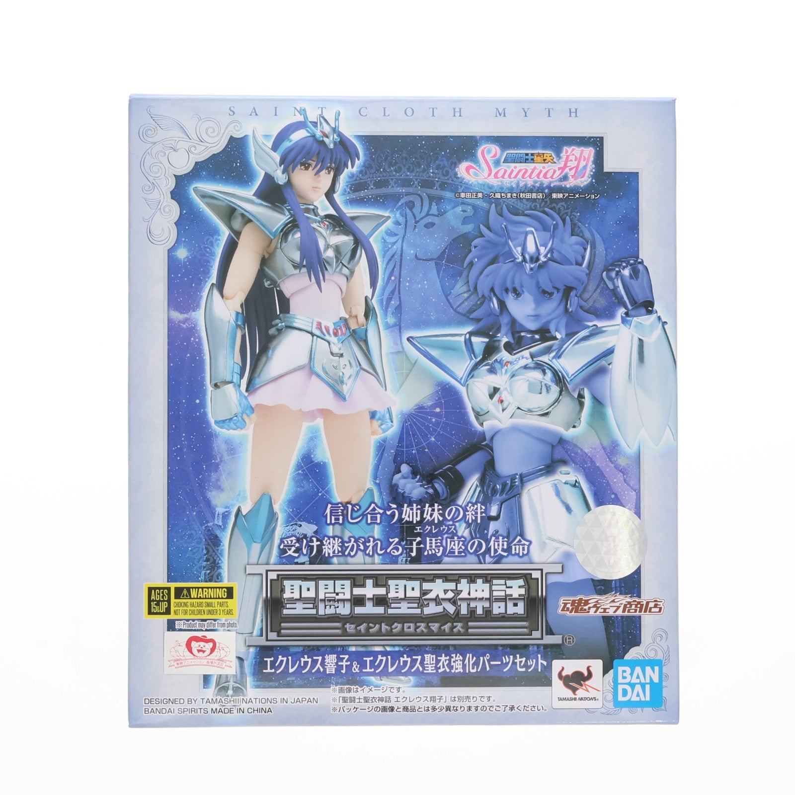 【中古即納】[FIG] 魂ウェブ商店限定 聖闘士聖衣神話 エクレウス響子&エクレウス聖衣強化パーツセット 聖闘士星矢 セインティア翔 完成品 可動フィギュア バンダイスピリッツ(20191130)