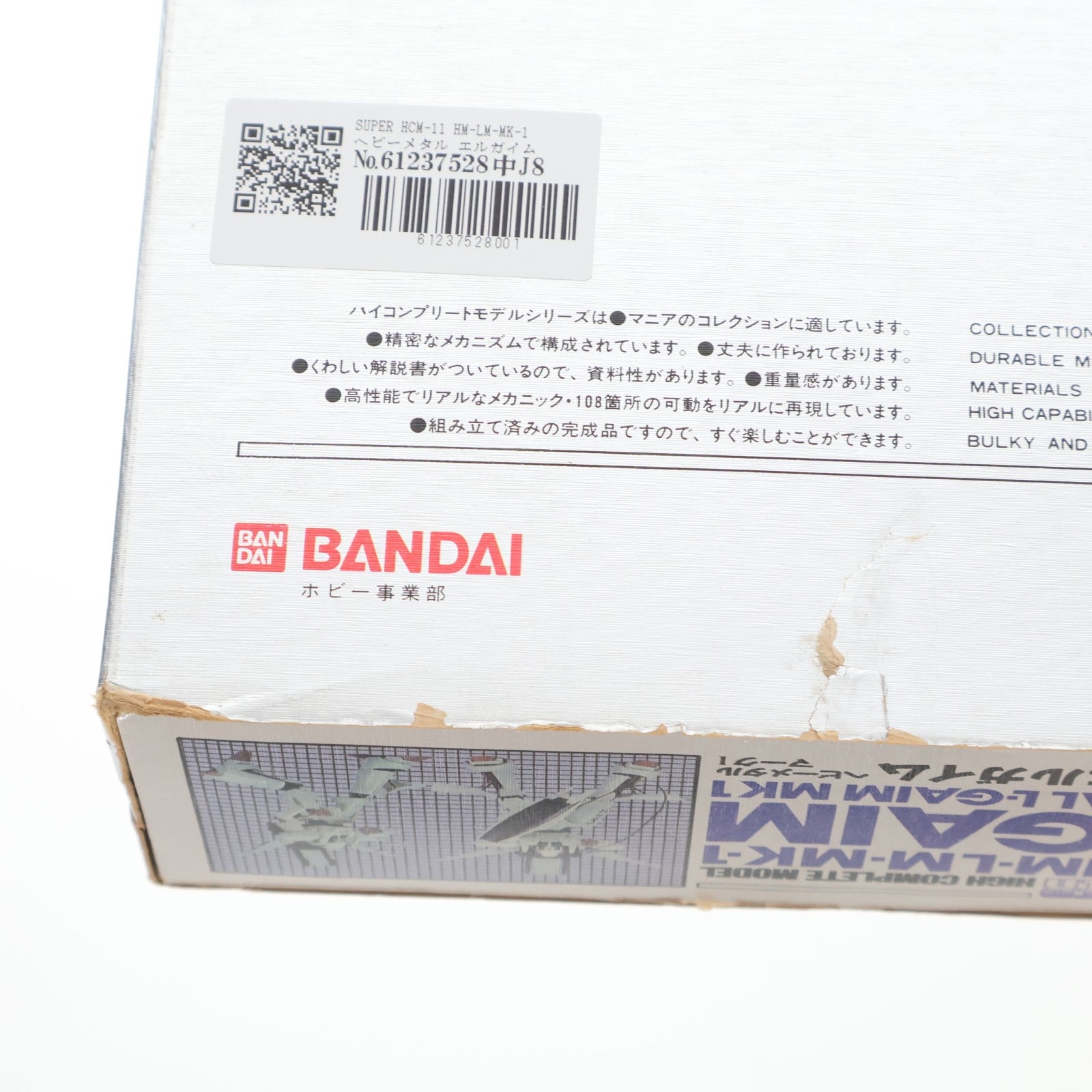 【中古即納】[FIG] SUPER HCM-11 HM-LM-MK-1 ヘビーメタル エルガイムMk-I 重戦機エルガイム 完成品 可動フィギュア バンダイ(19991231)