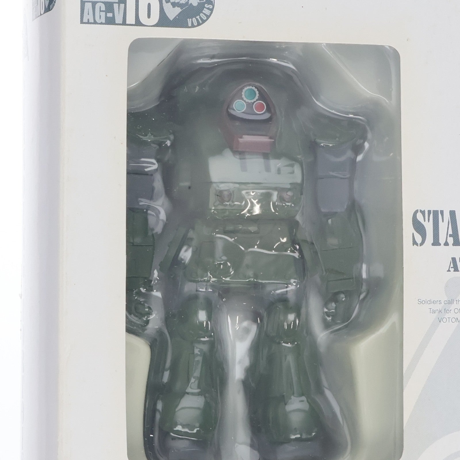 【中古即納】[FIG] アクティックギア AG-V16 スタンディングトータス 装甲騎兵ボトムズ 1/48 完成品 可動フィギュア タカラトミー(20070928)