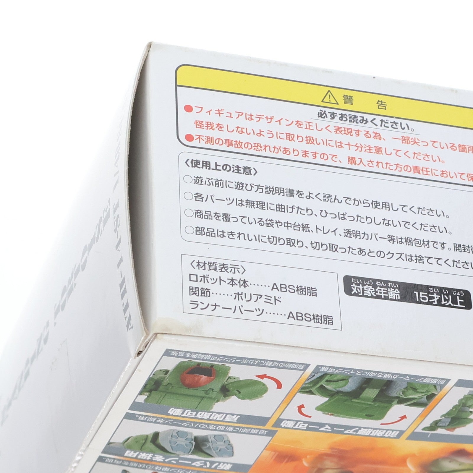 【中古即納】[FIG] アクティックギア AG-V16 スタンディングトータス 装甲騎兵ボトムズ 1/48 完成品 可動フィギュア タカラトミー(20070928)