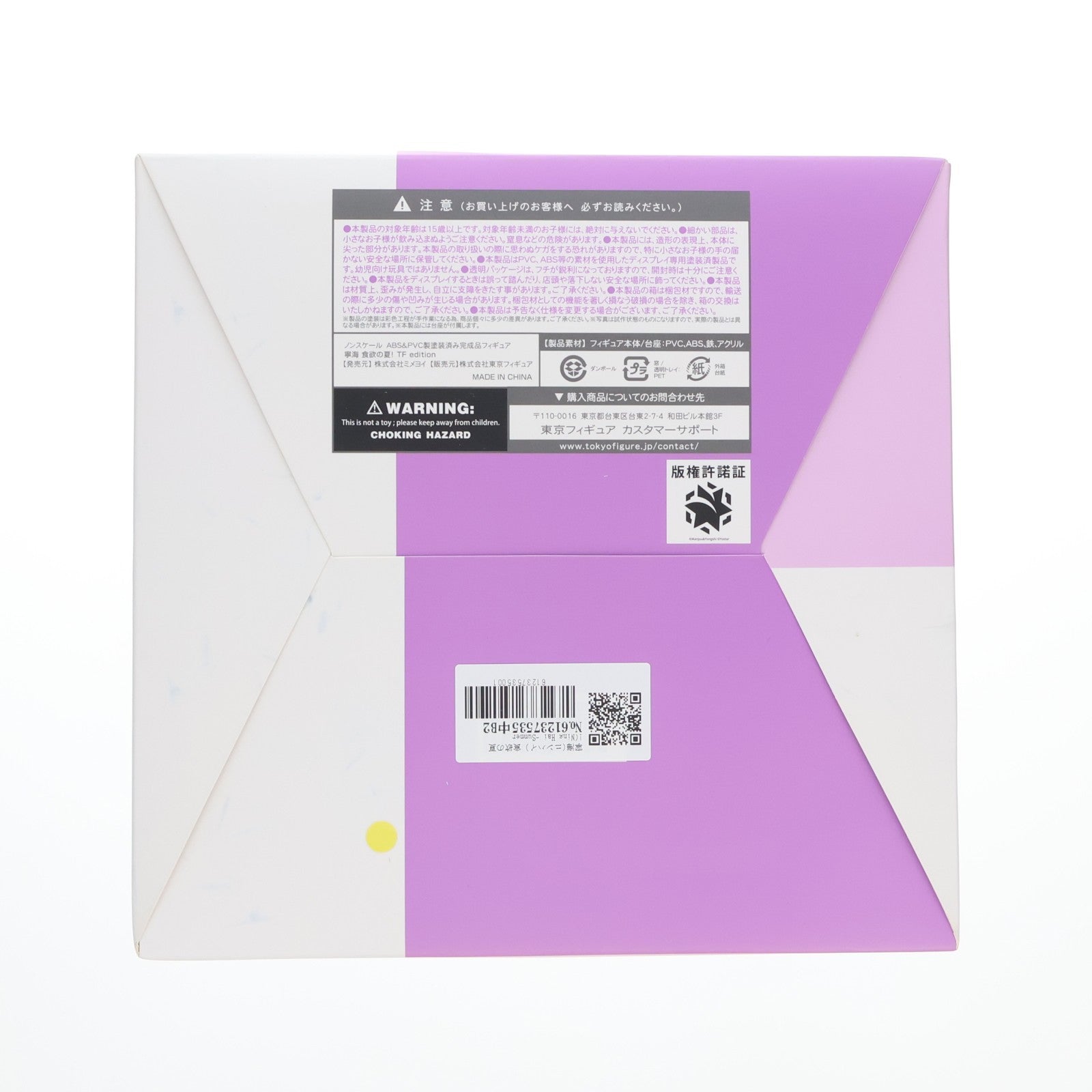 【中古即納】[FIG] 寧海(ニンハイ) 食欲の夏!(Ning Hai -Summer Hunger-) TF edition アズールレーン 完成品 フィギュア あみあみ&Amazon.co.jp&東京フィギュア限定 ミメヨイ(20220331)