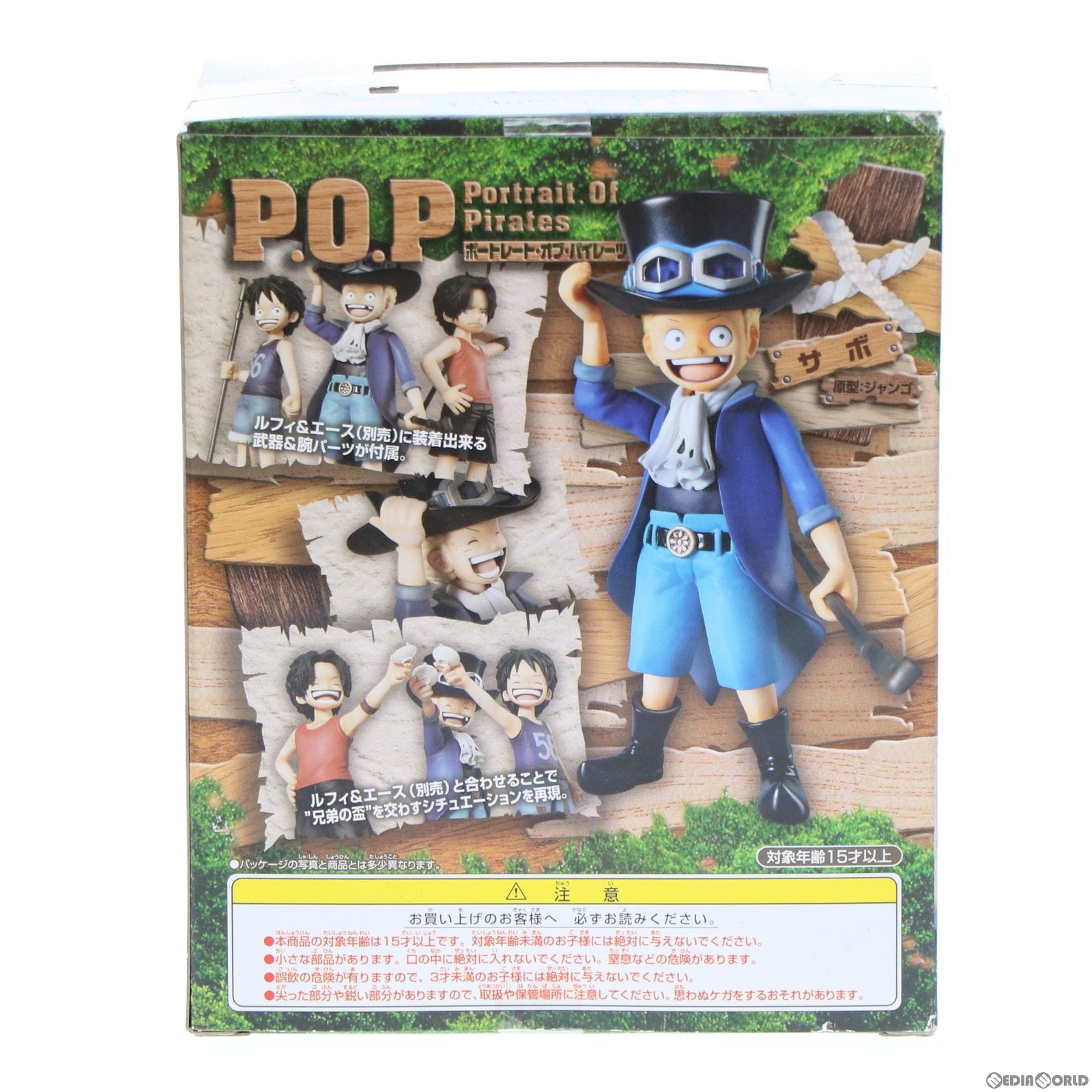 【中古即納】[FIG] Portrait.Of.Pirates P.O.P CB-EX サボ ONE PIECE(ワンピース) 1/8 完成品 フィギュア メガハウス(20111028)