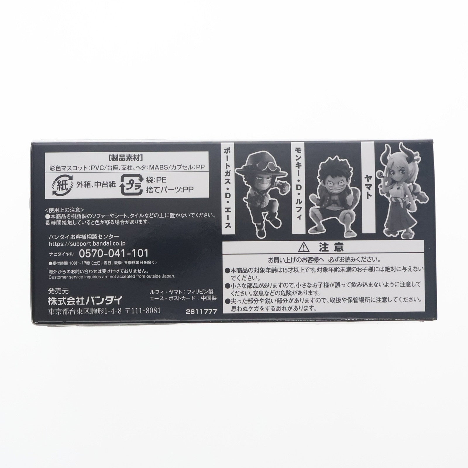 【中古即納】[FIG] ワンピの実 ルフィ&エース&ヤマト 3体セット+限定ポストカード 週刊少年ジャンプ2021年No.40応募者全員サービス ONE PIECE(ワンピース) 完成品 フィギュア 集英社(20220110)