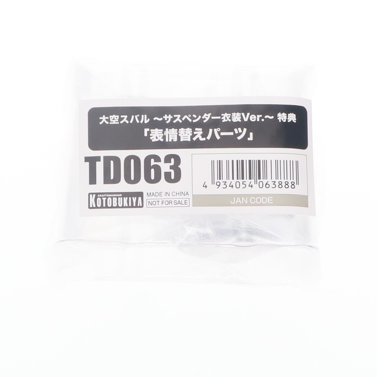 【中古即納】[FIG] コトブキヤショップ限定特典付属 大空スバル(おおぞらすばる) ～サスペンダー衣装Ver.～ ホロライブプロダクション 1/7 完成品 フィギュア(PV213) コトブキヤ(20250731)