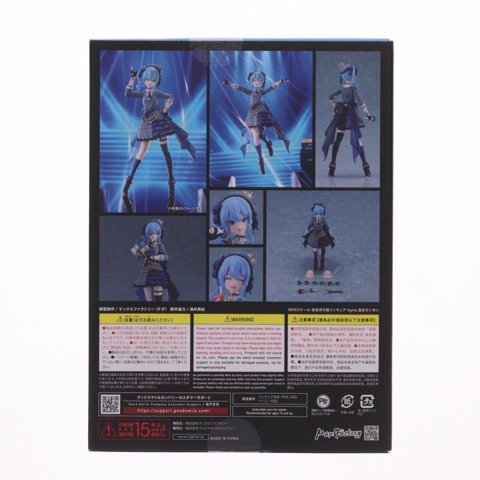 【中古即納】[FIG] figma(フィグマ) 642 星街すいせい(ほしまちすいせい) ホロライブプロダクション 完成品 可動フィギュア グッドスマイルカンパニー公式ショップ&一部店舗&オンラインショップ限定 マックスファクトリー(20251130)