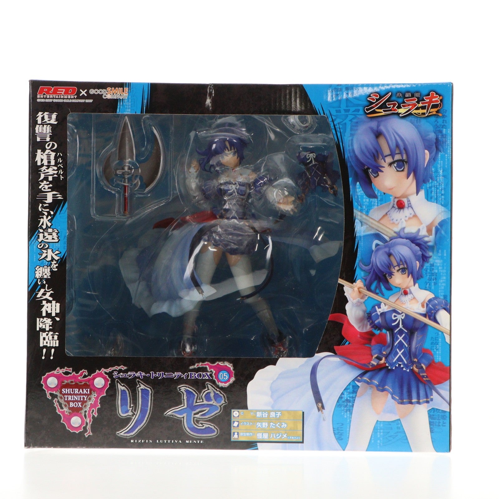 【中古即納】[FIG] シュラキ・トリニティBOX-05 リゼ シュラキ～朱羅姫 1/8 完成品 フィギュア グッドスマイルカンパニー(20080530)