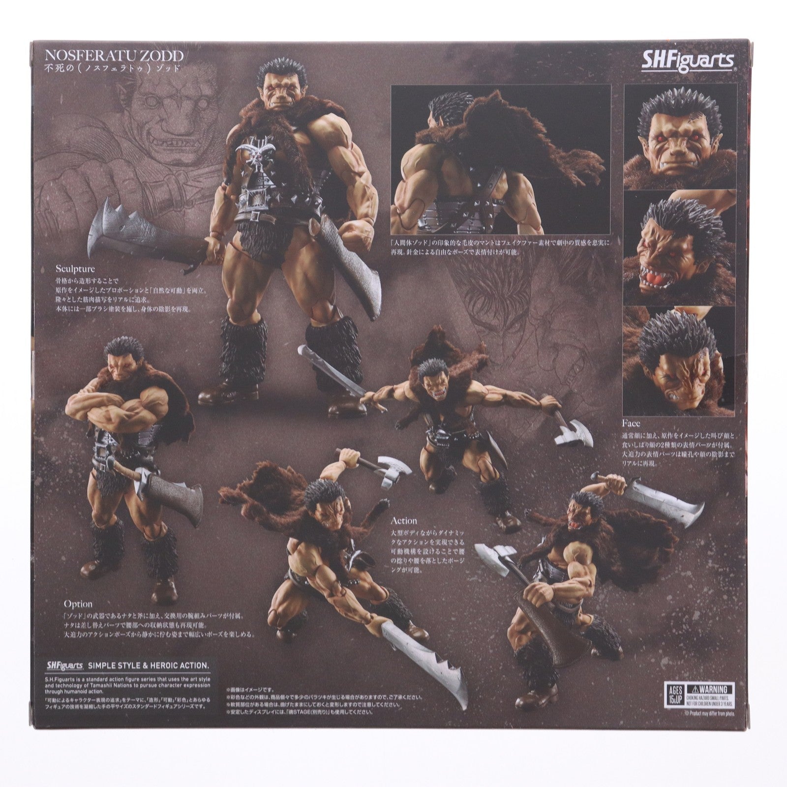 【中古即納】[FIG] 魂ウェブ商店限定 S.H.Figuarts(フィギュアーツ) 不死の(ノスフェラトゥ)ゾッド ベルセルク 完成品 可動フィギュア バンダイスピリッツ(20250423)