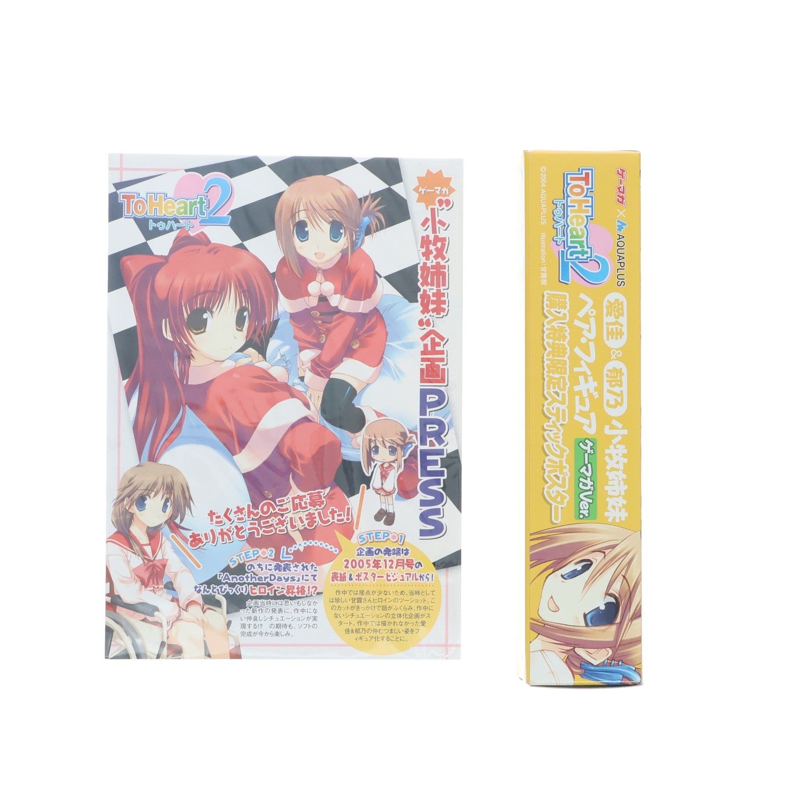 【中古即納】[FIG] スティックポスター付属 小牧姉妹 愛佳&郁乃(まなか&いくの) ゲーマガオリジナルVer. ToHeart2(トゥハート2) 1/8 完成品 フィギュア コトブキヤ(20070531)