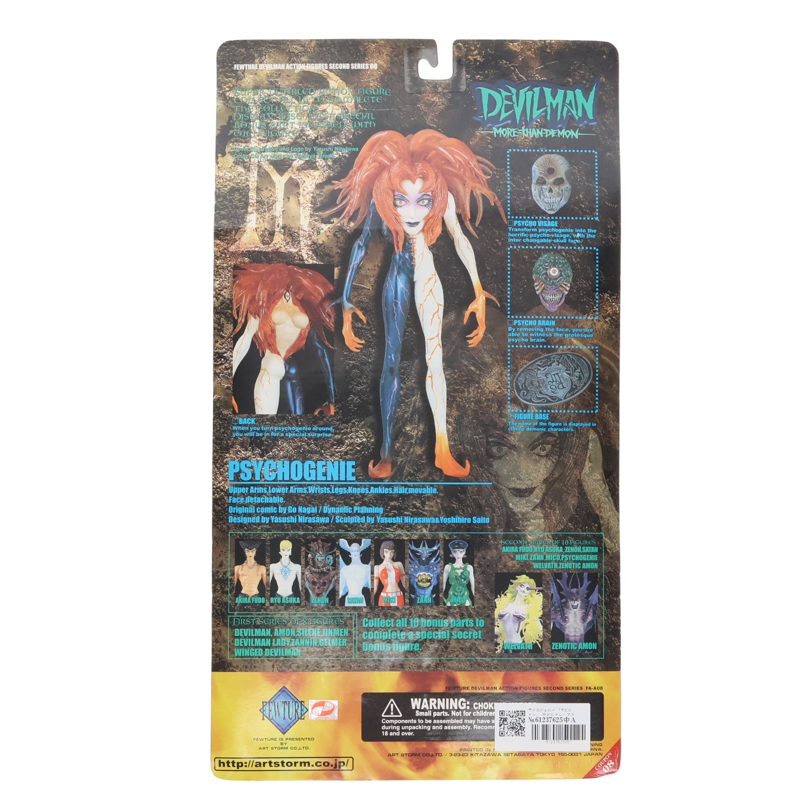 【中古即納】[FIG] フューチャーモデルズ デビルマン・アクションフィギュア サイコジェニー デビルマン 完成品 可動フィギュア(FA-A08) FEWTURE MODELS(アート・ストーム)(20010331)