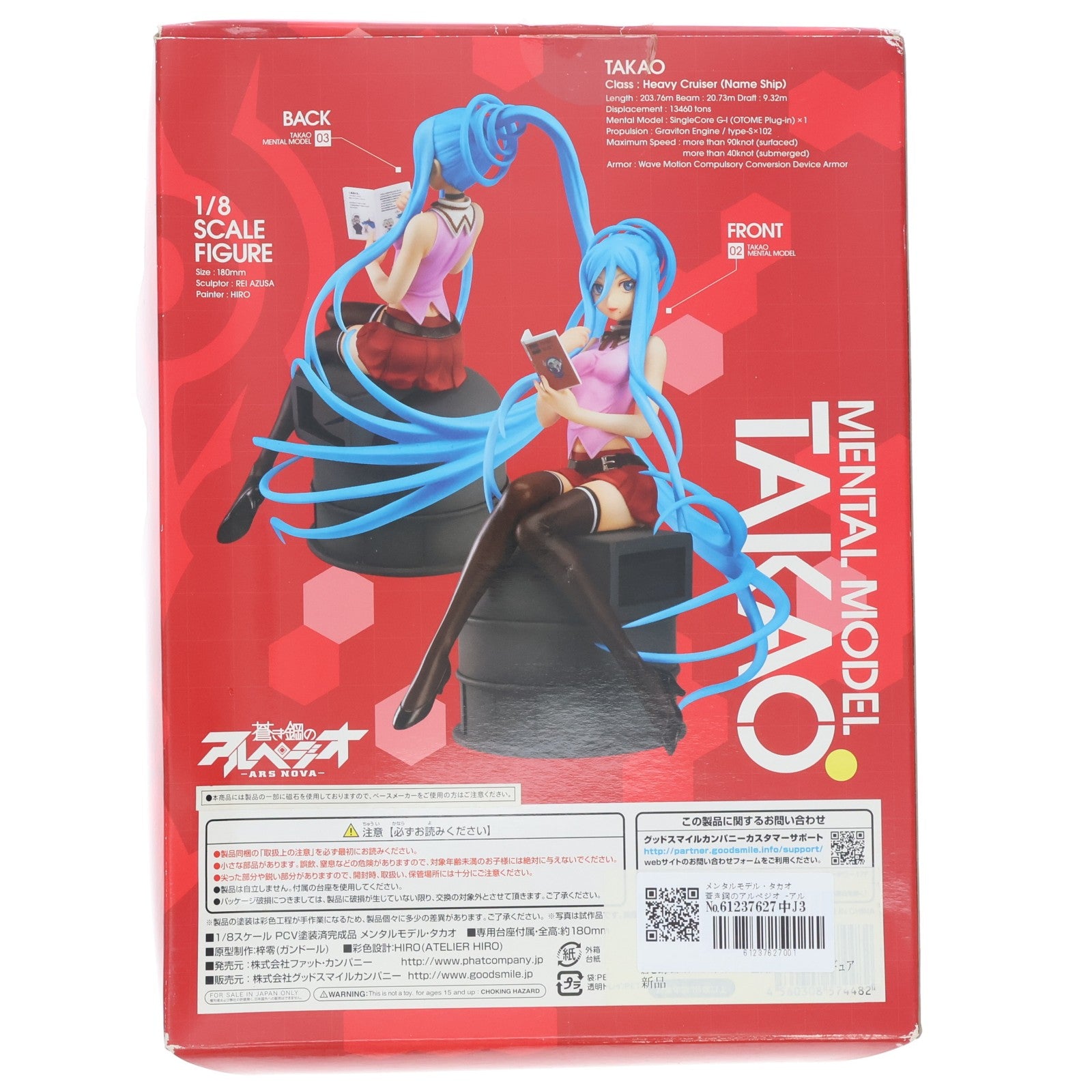 【中古即納】[FIG] メンタルモデル・タカオ 蒼き鋼のアルペジオ -アルス・ノヴァ- 1/8 完成品 フィギュア Phat!(ファット・カンパニー)(20150426)