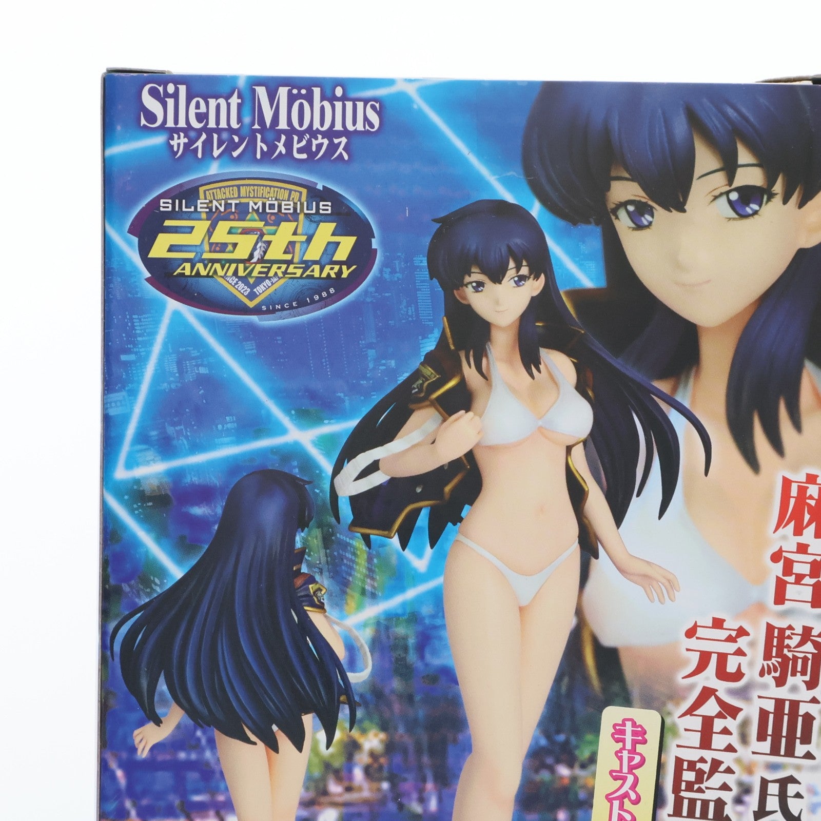 【中古即納】[FIG] 香津美・リキュール(かつみ・リキュール) ～水着ジャケットver.～ サイレントメビウス 1/8 完成品 フィギュア グリフォンエンタープライズ(20170601)